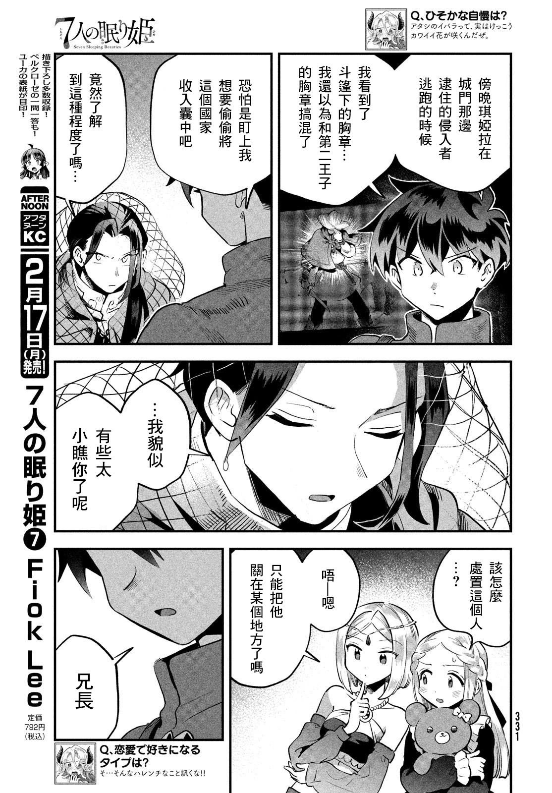 第67话