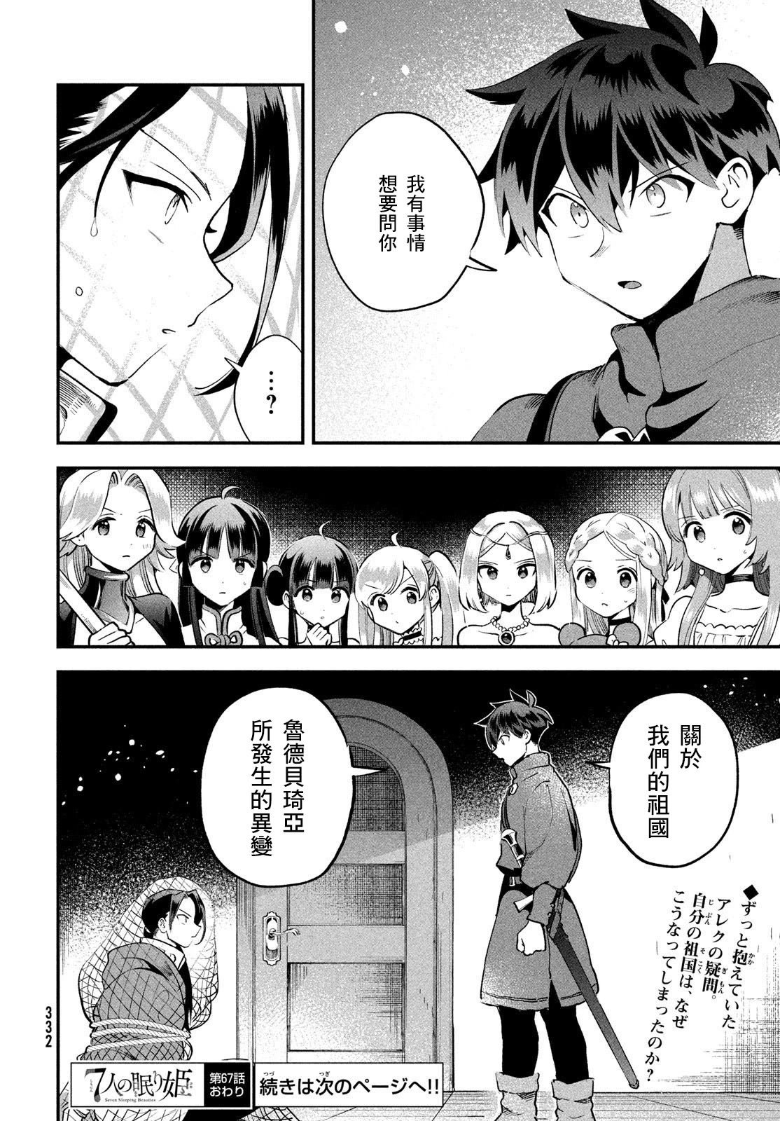 第67话