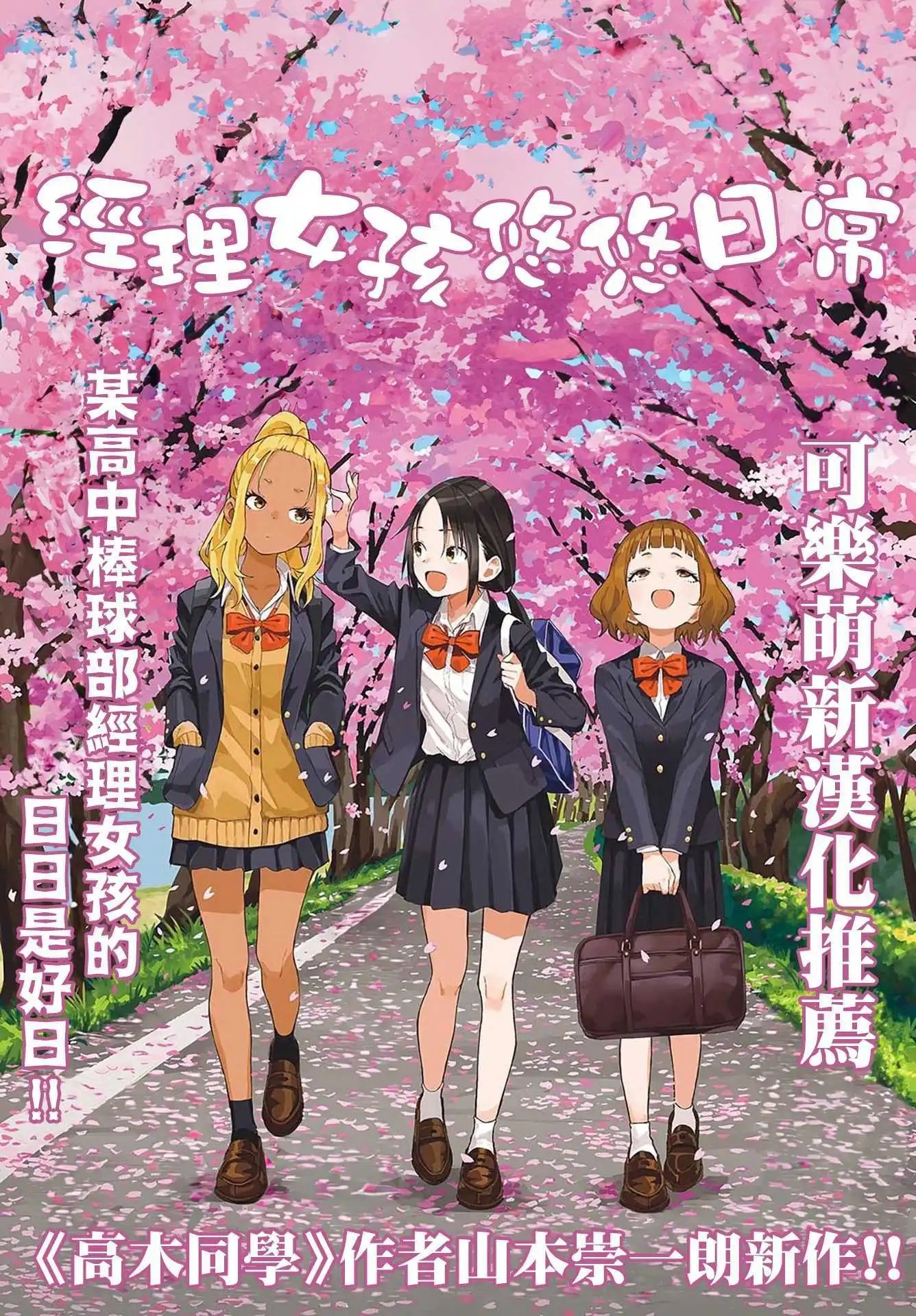 第67话