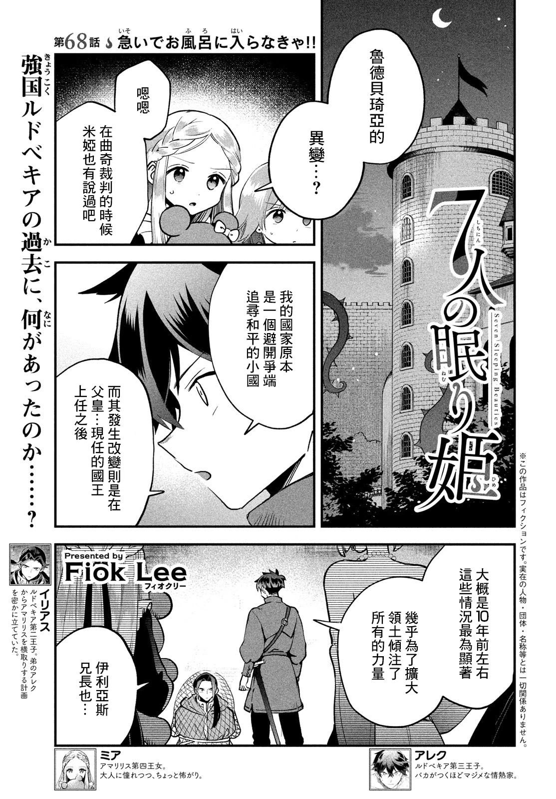 第68话