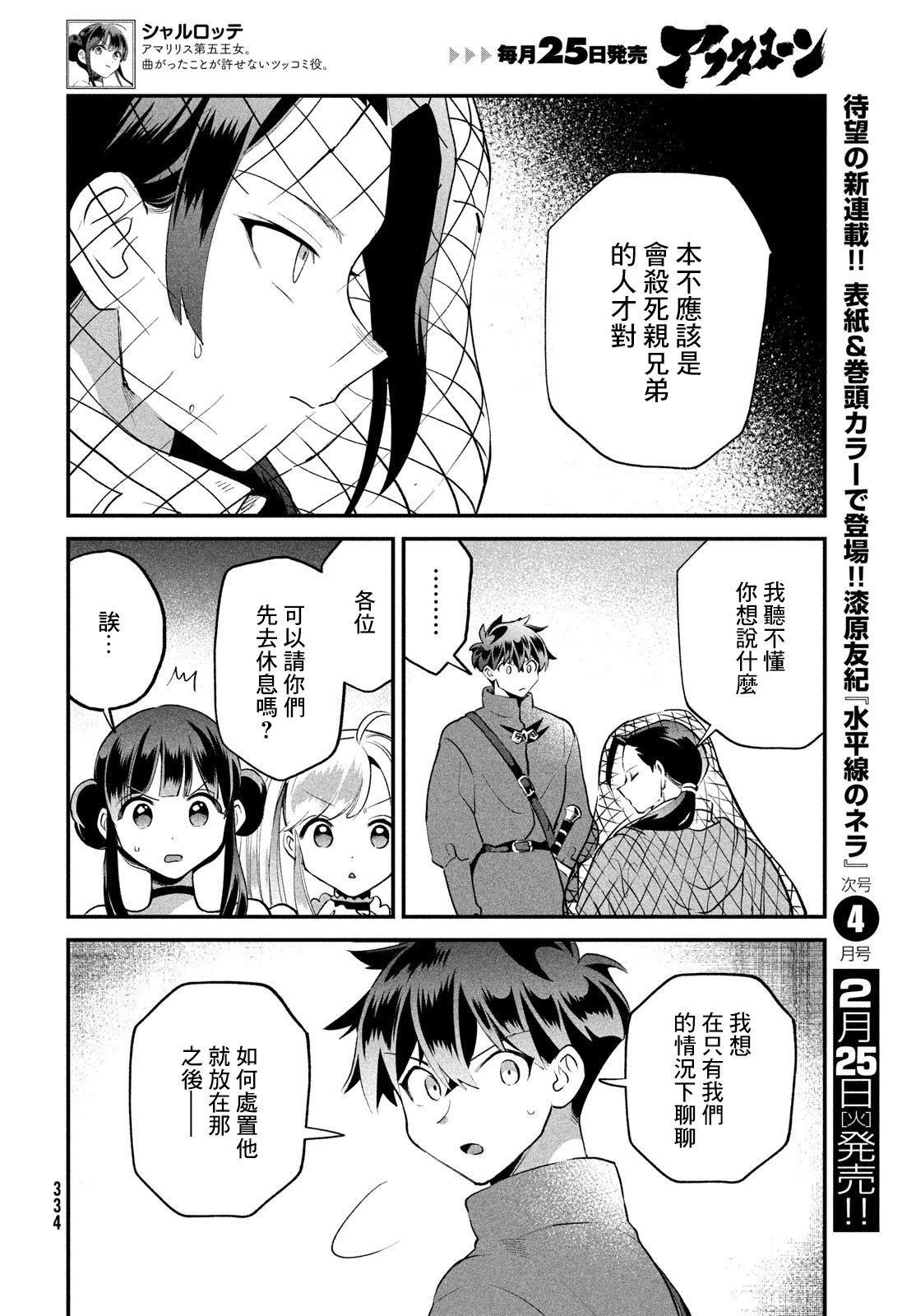第68话