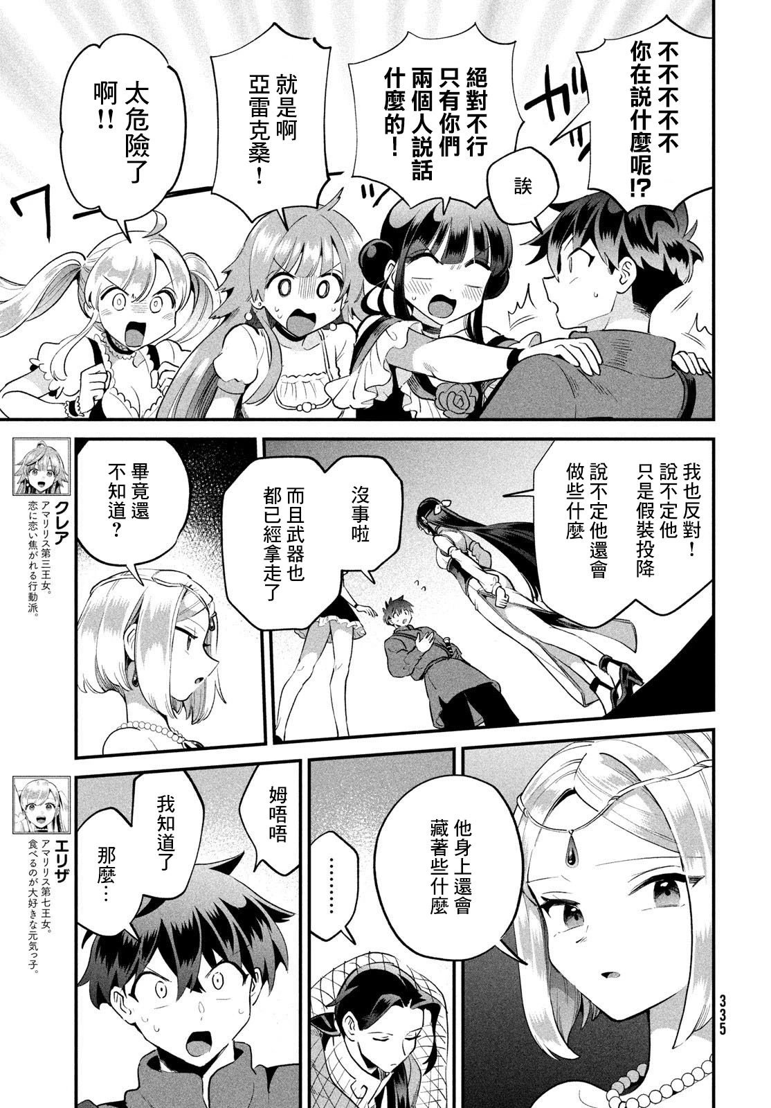 第68话