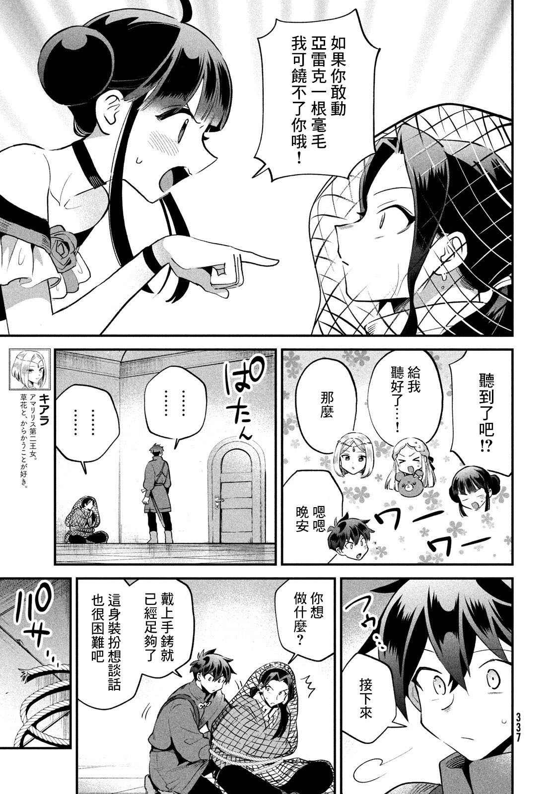 第68话