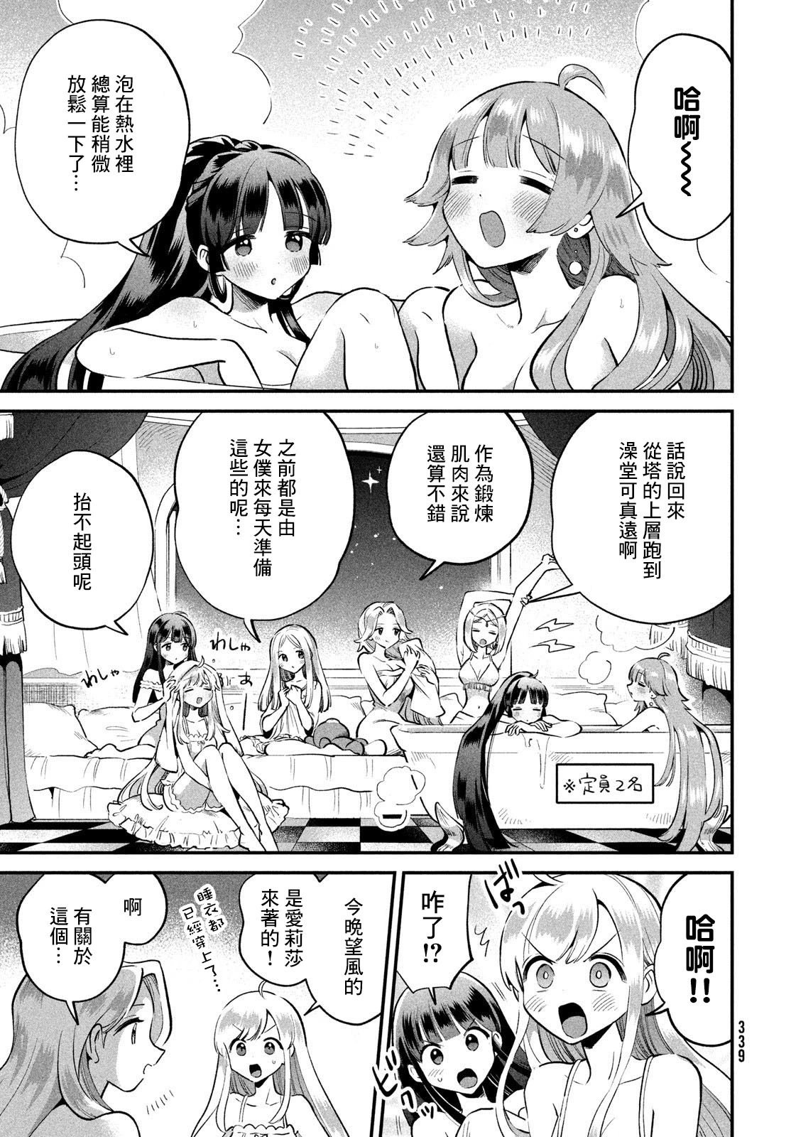 第68话