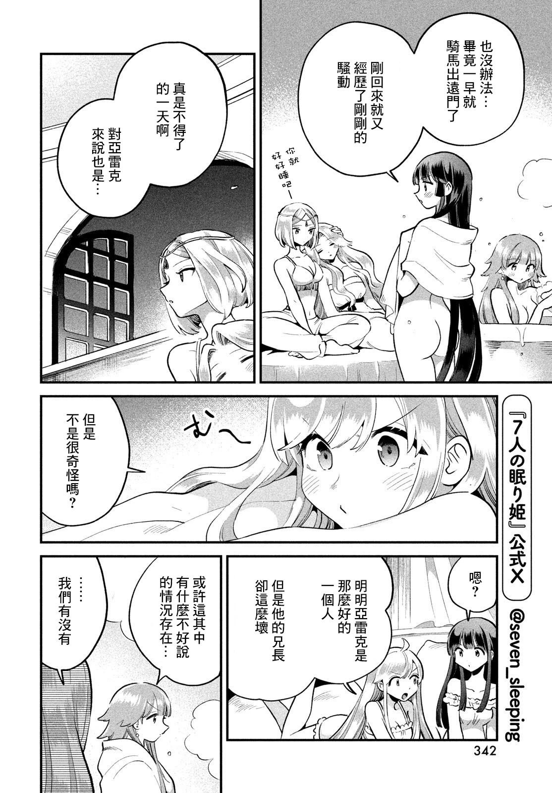 第68话