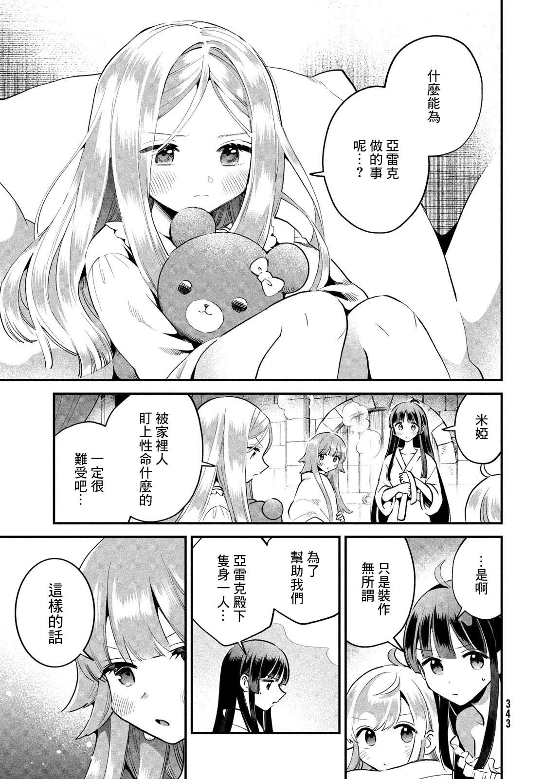 第68话