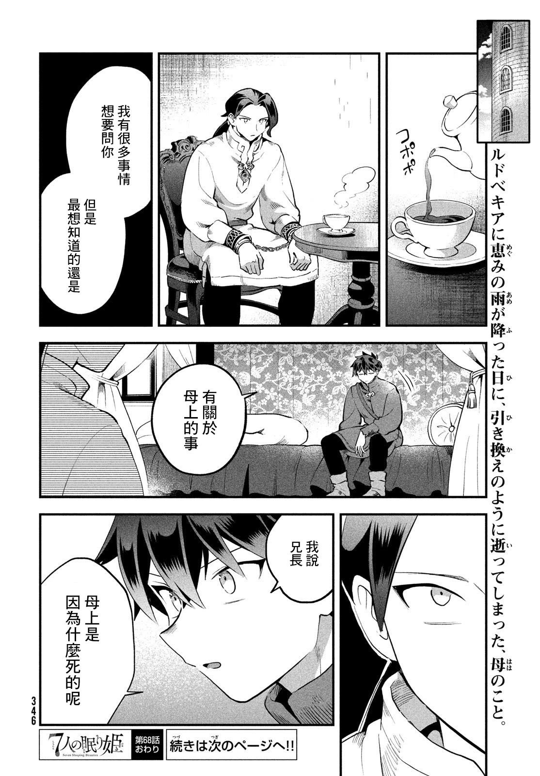 第68话