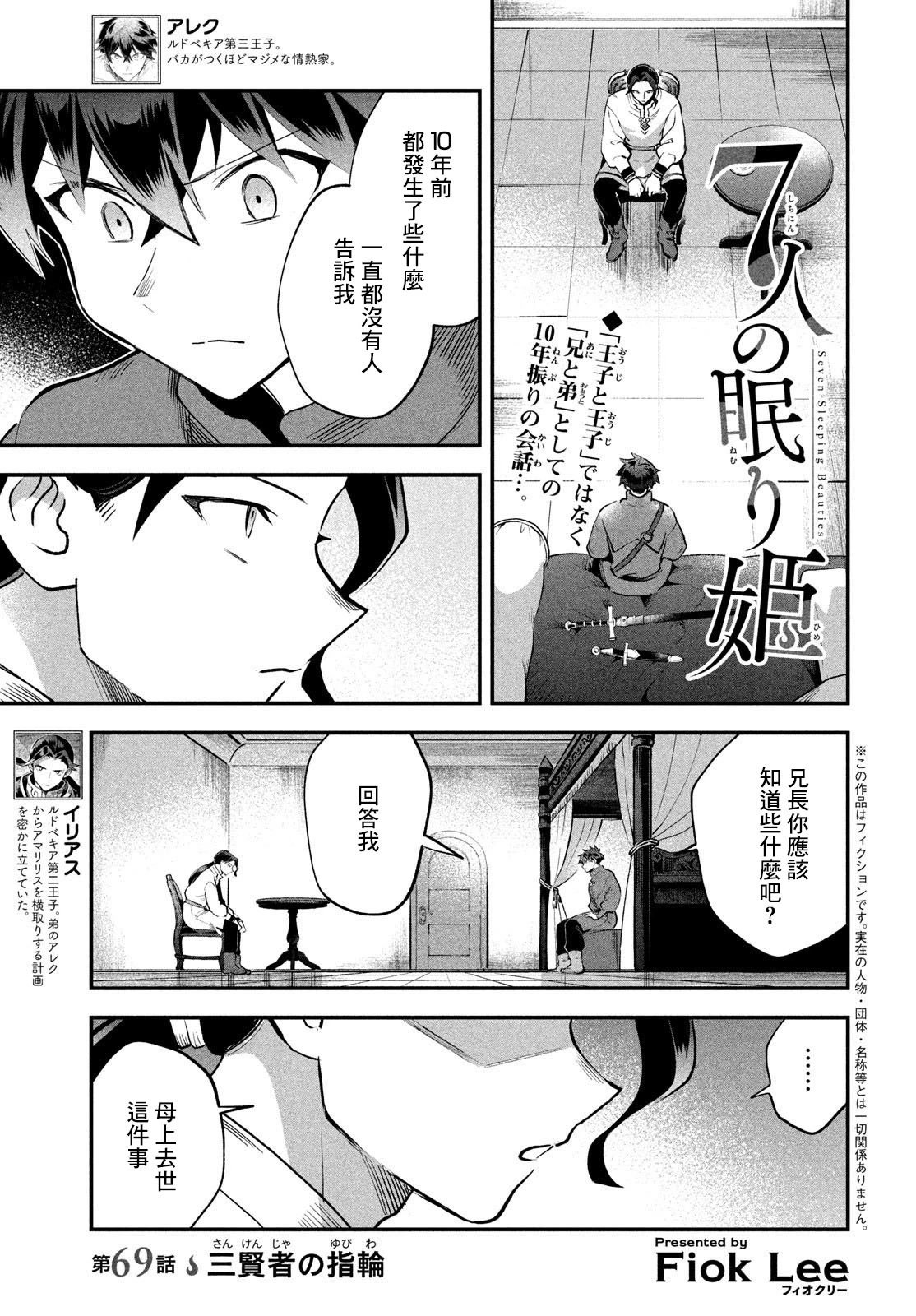 第69话