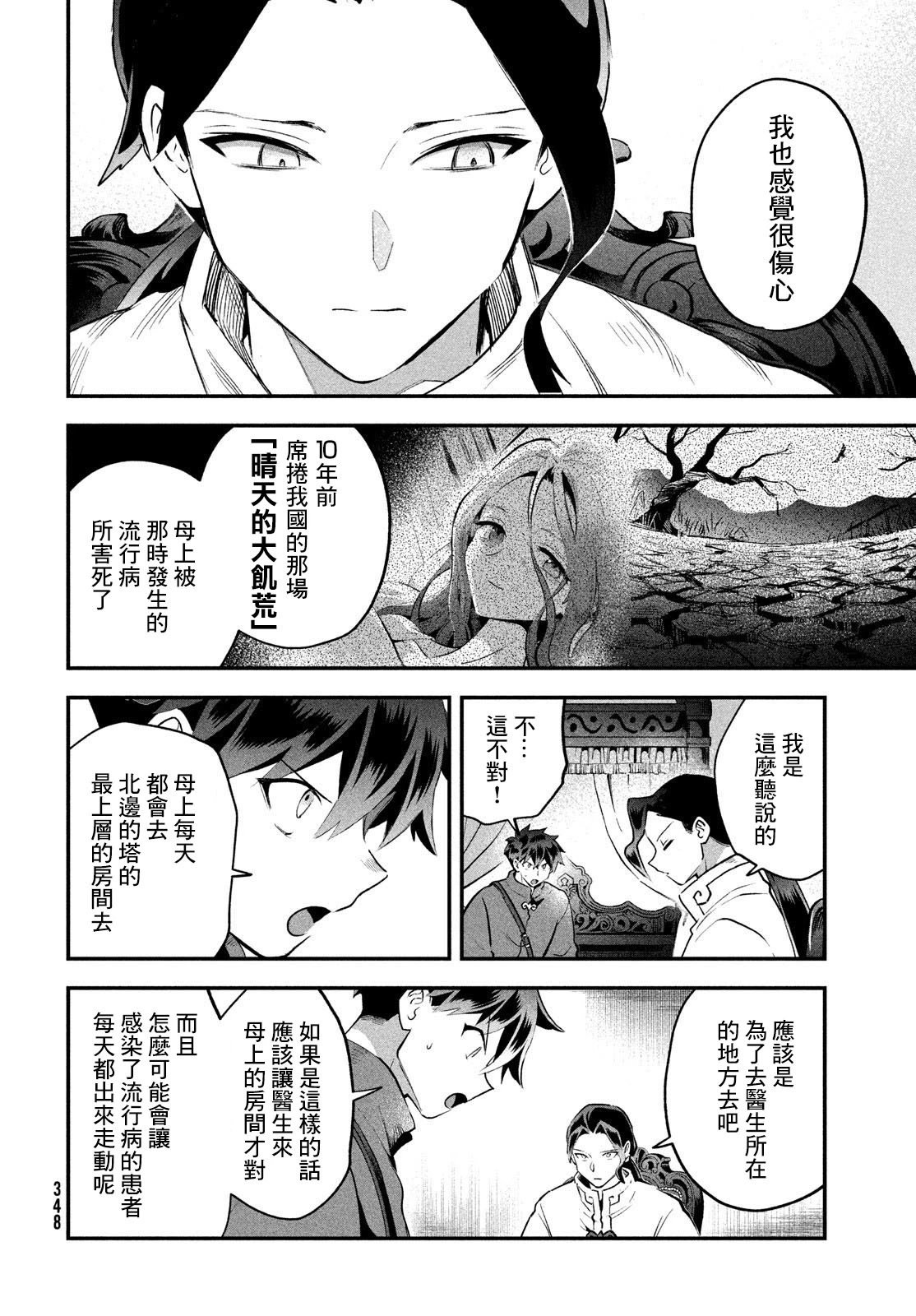 第69话