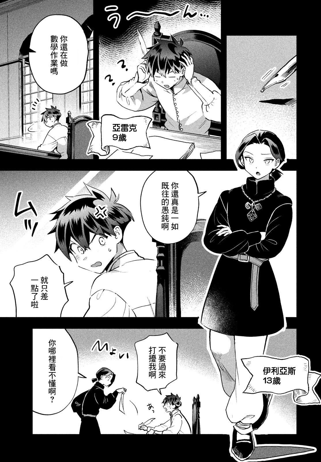 第69话