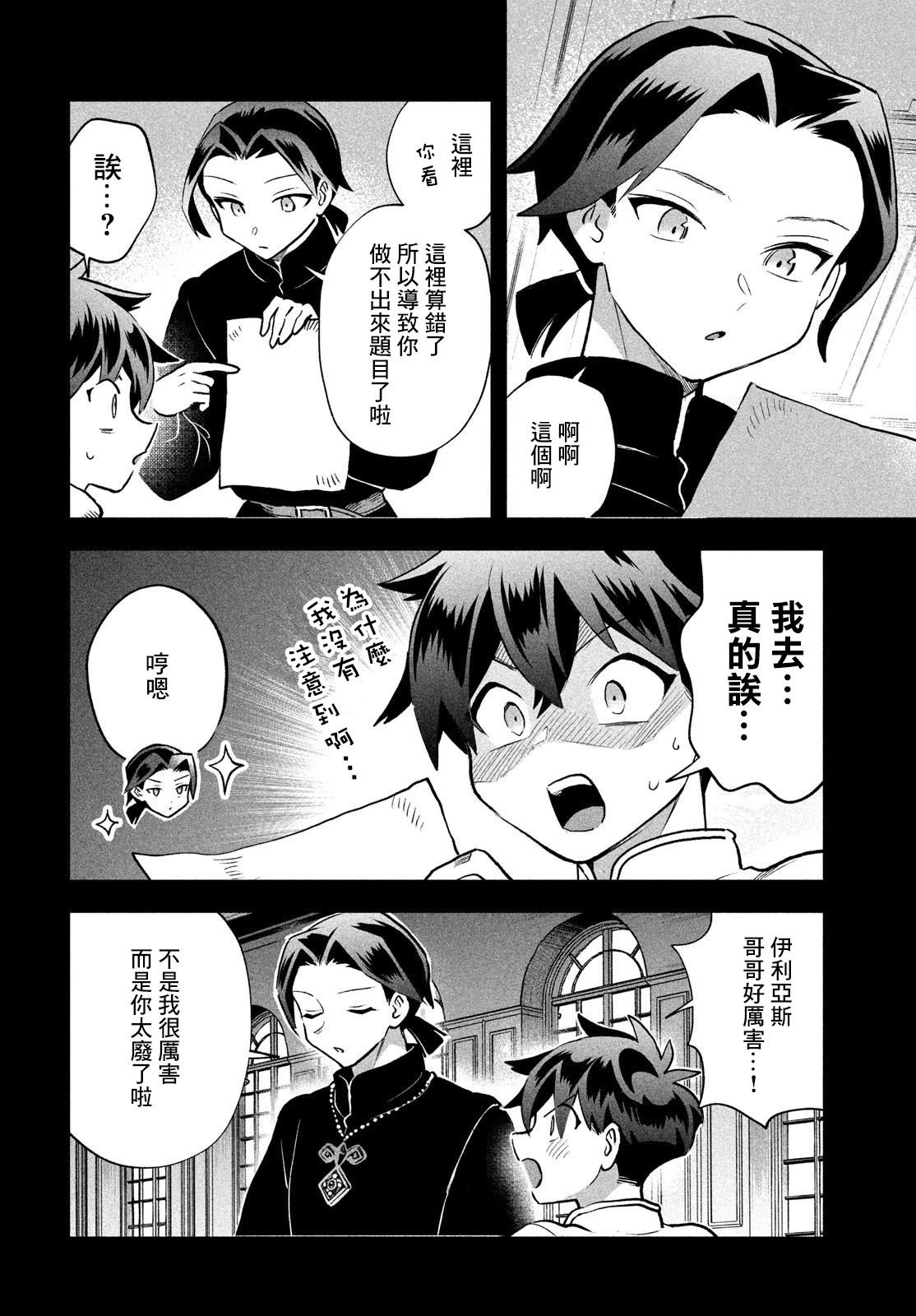 第69话