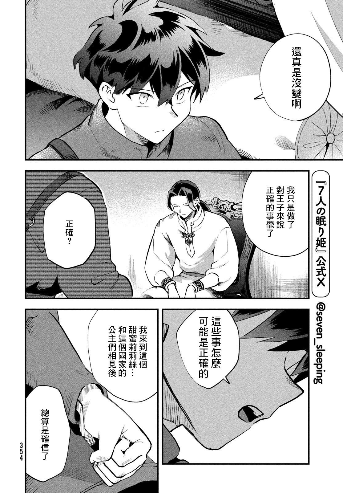 第69话