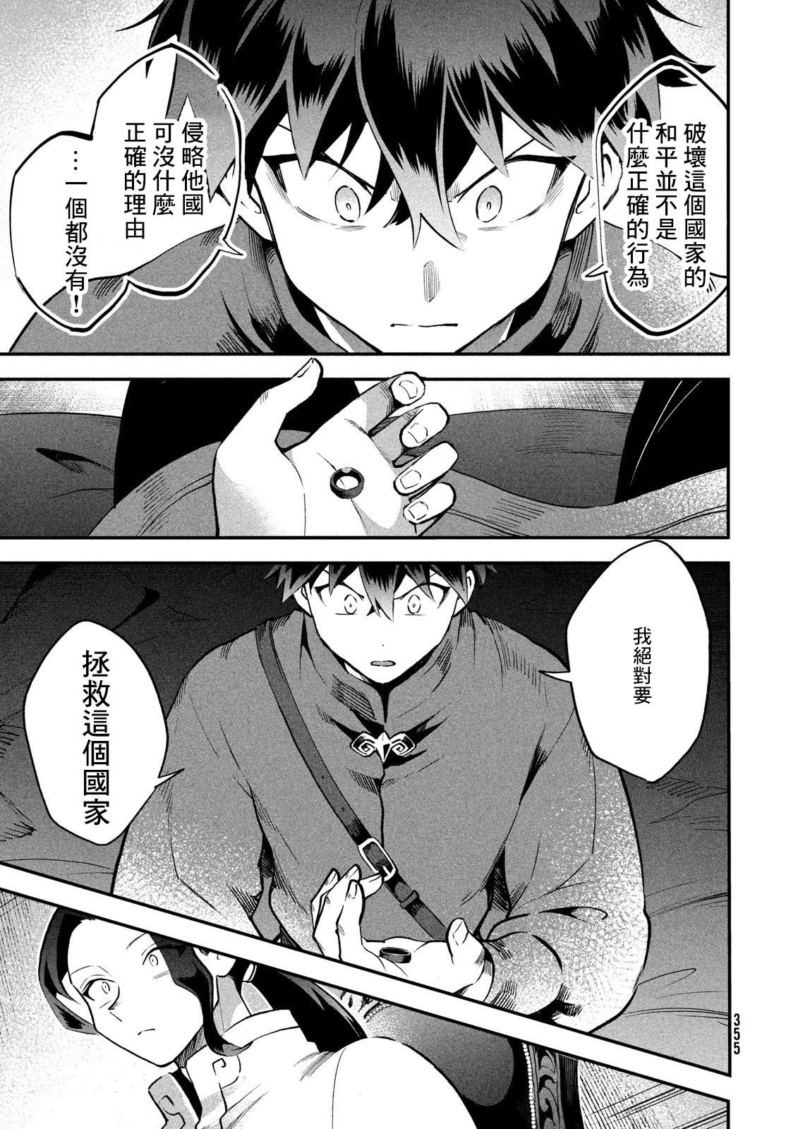 第69话