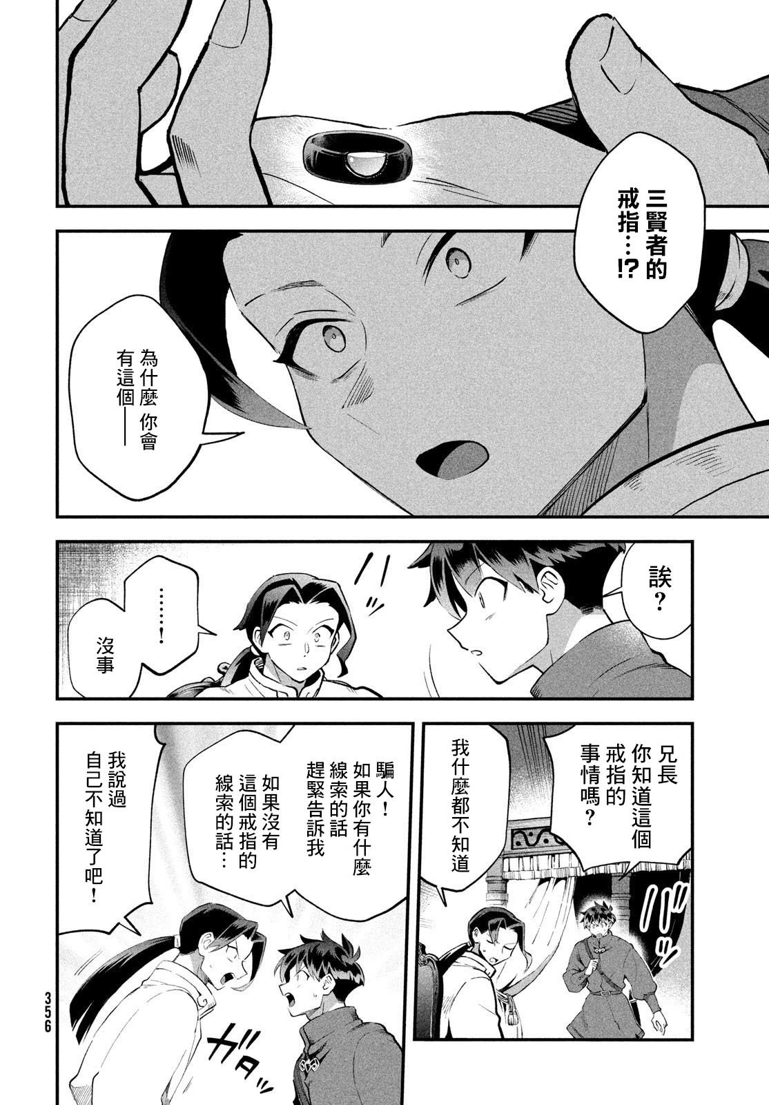 第69话