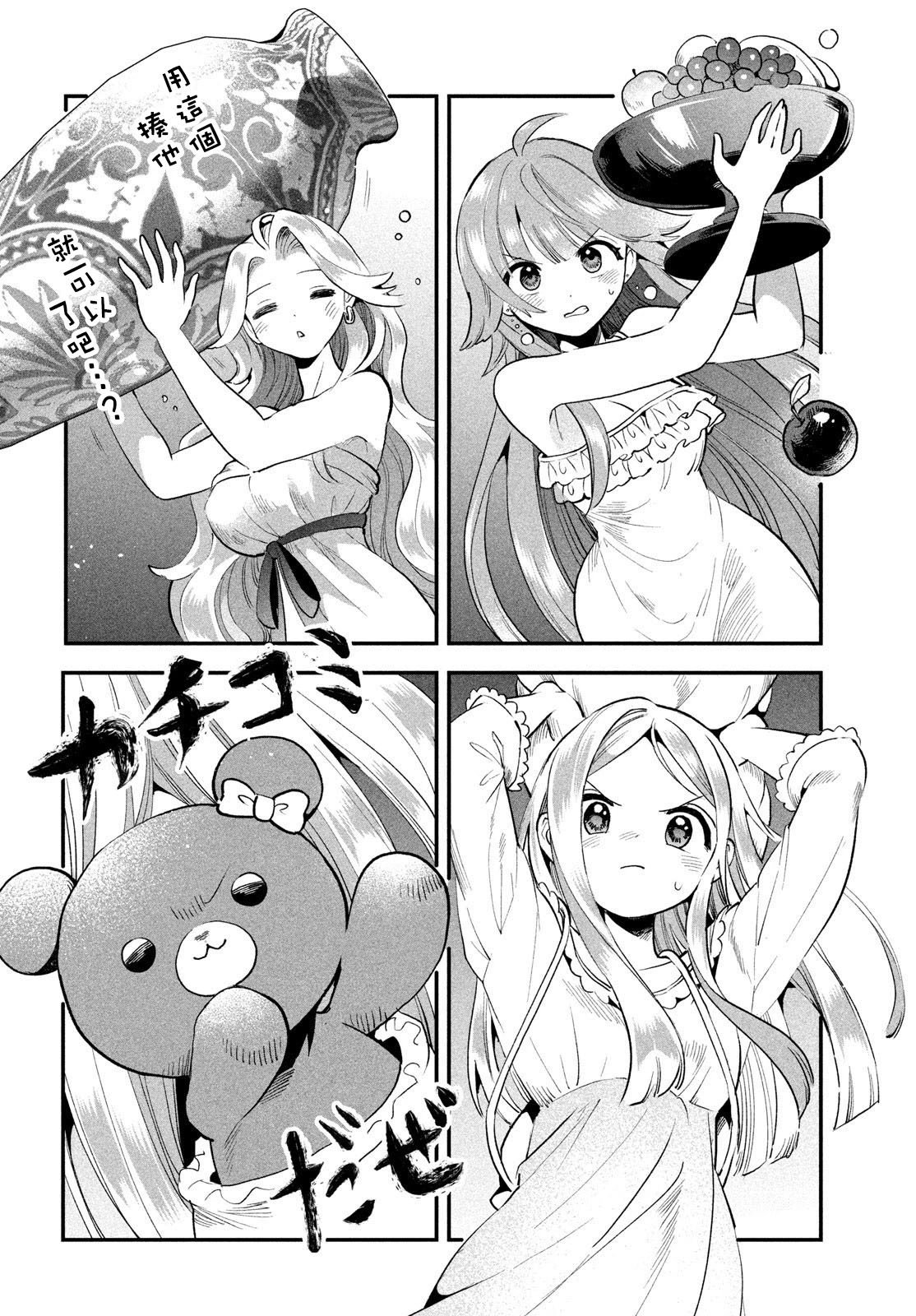 第69话