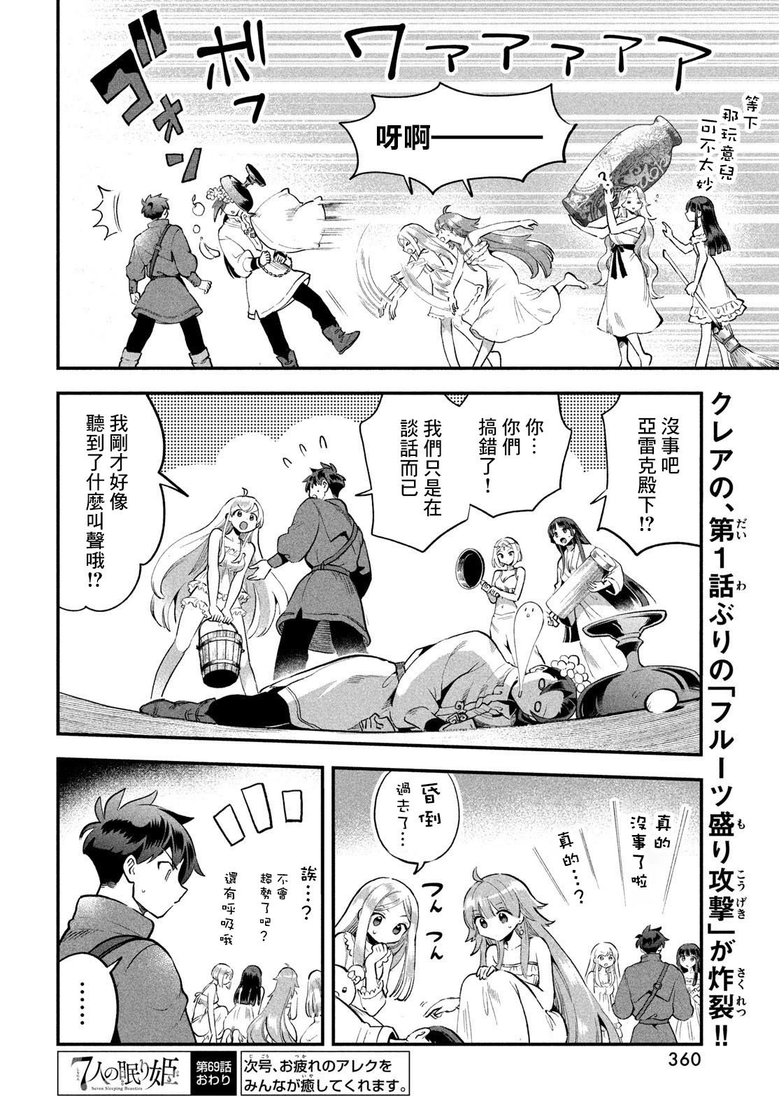 第69话