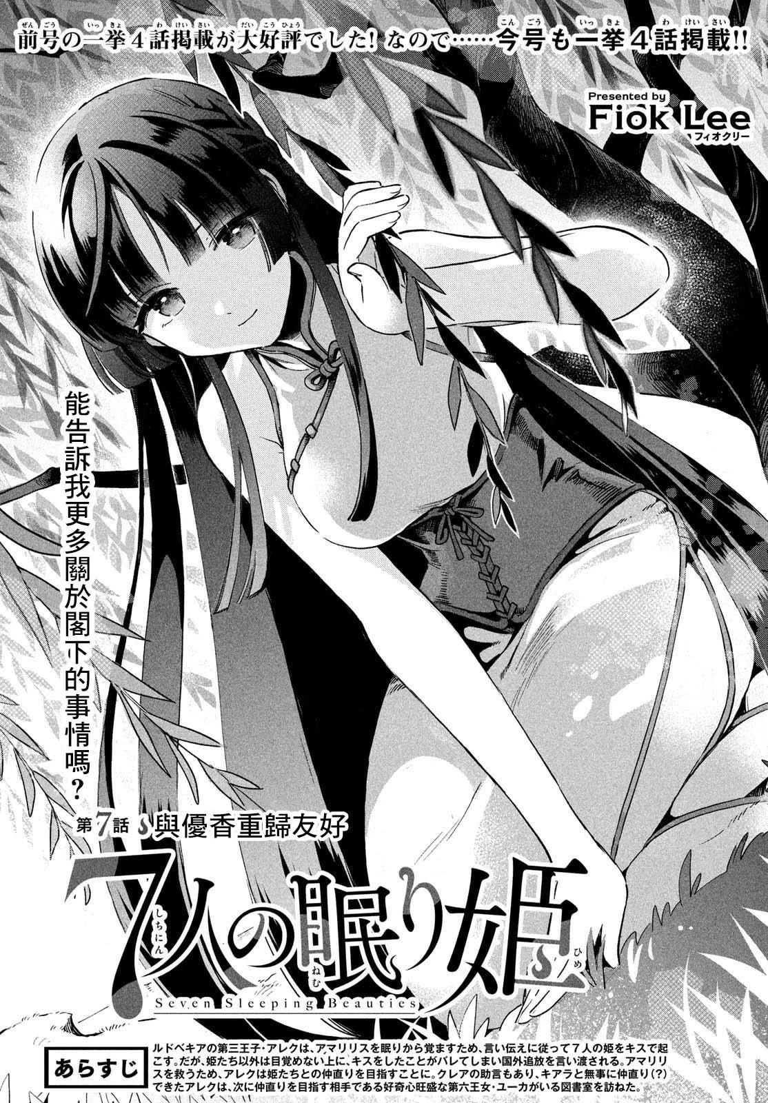 第07话