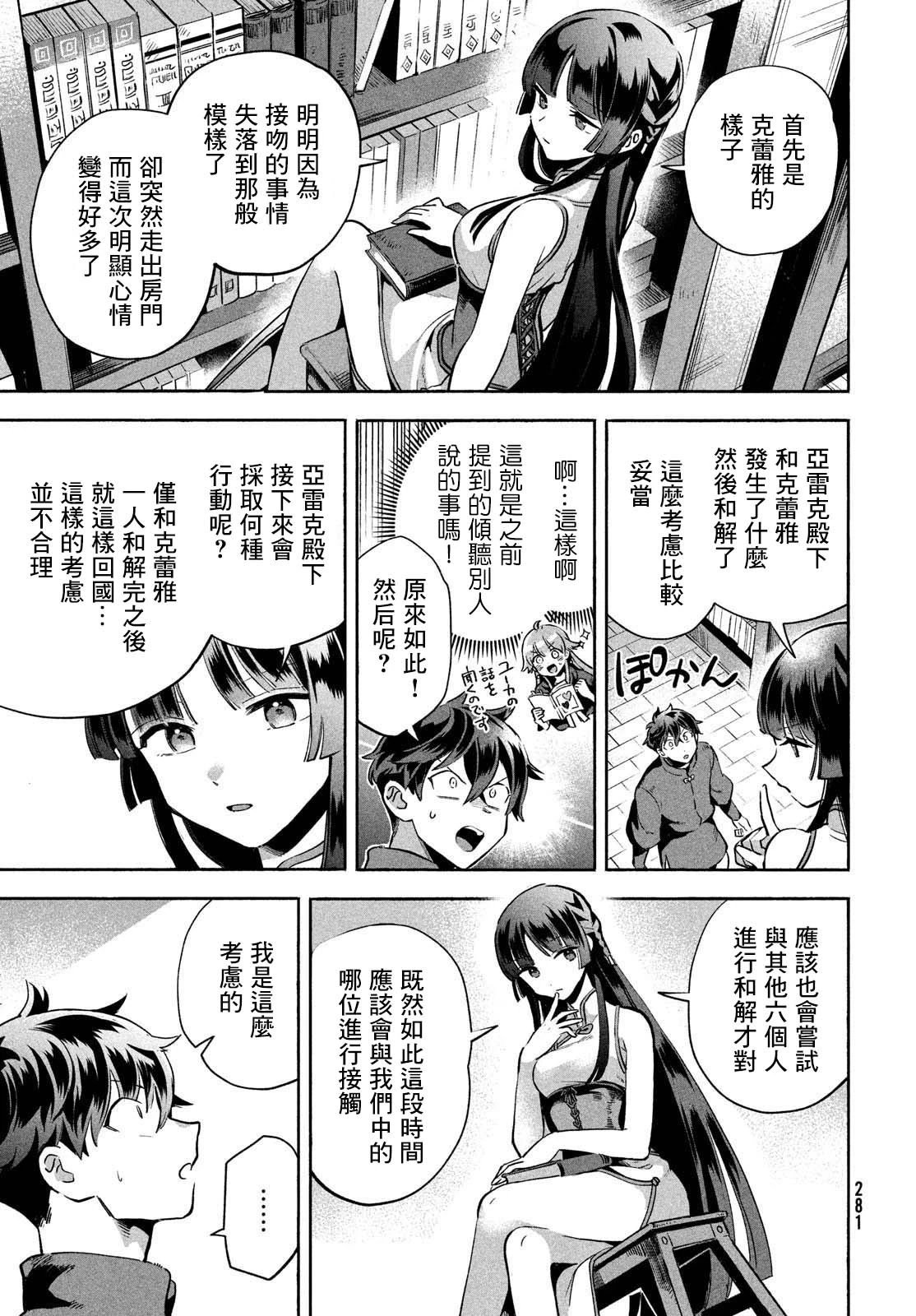 第07话