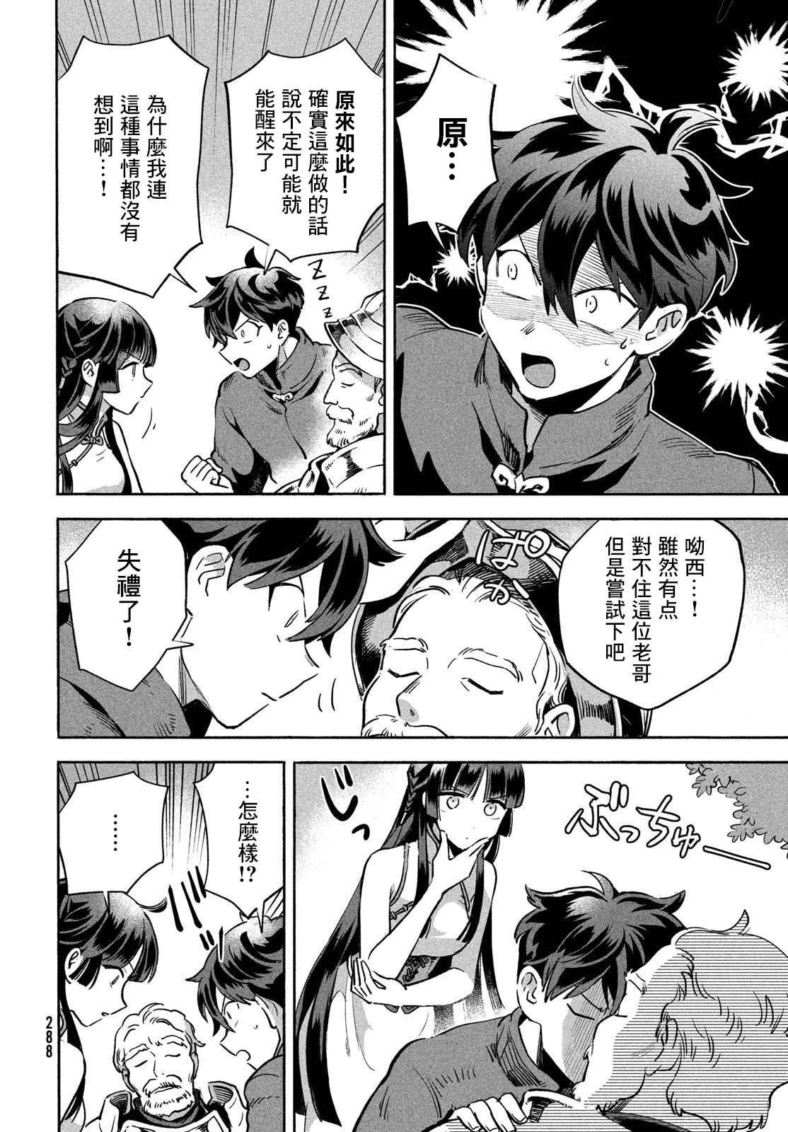 第07话