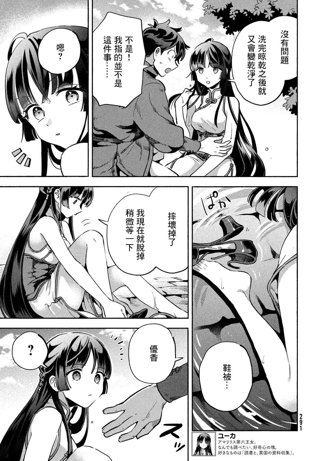 第07话