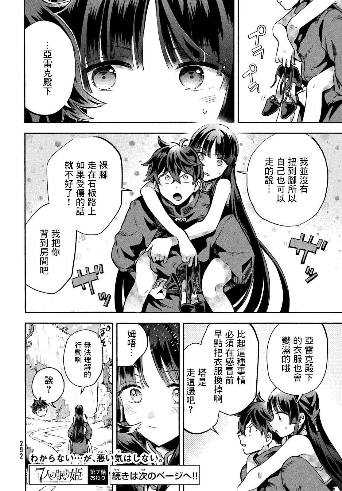 第07话