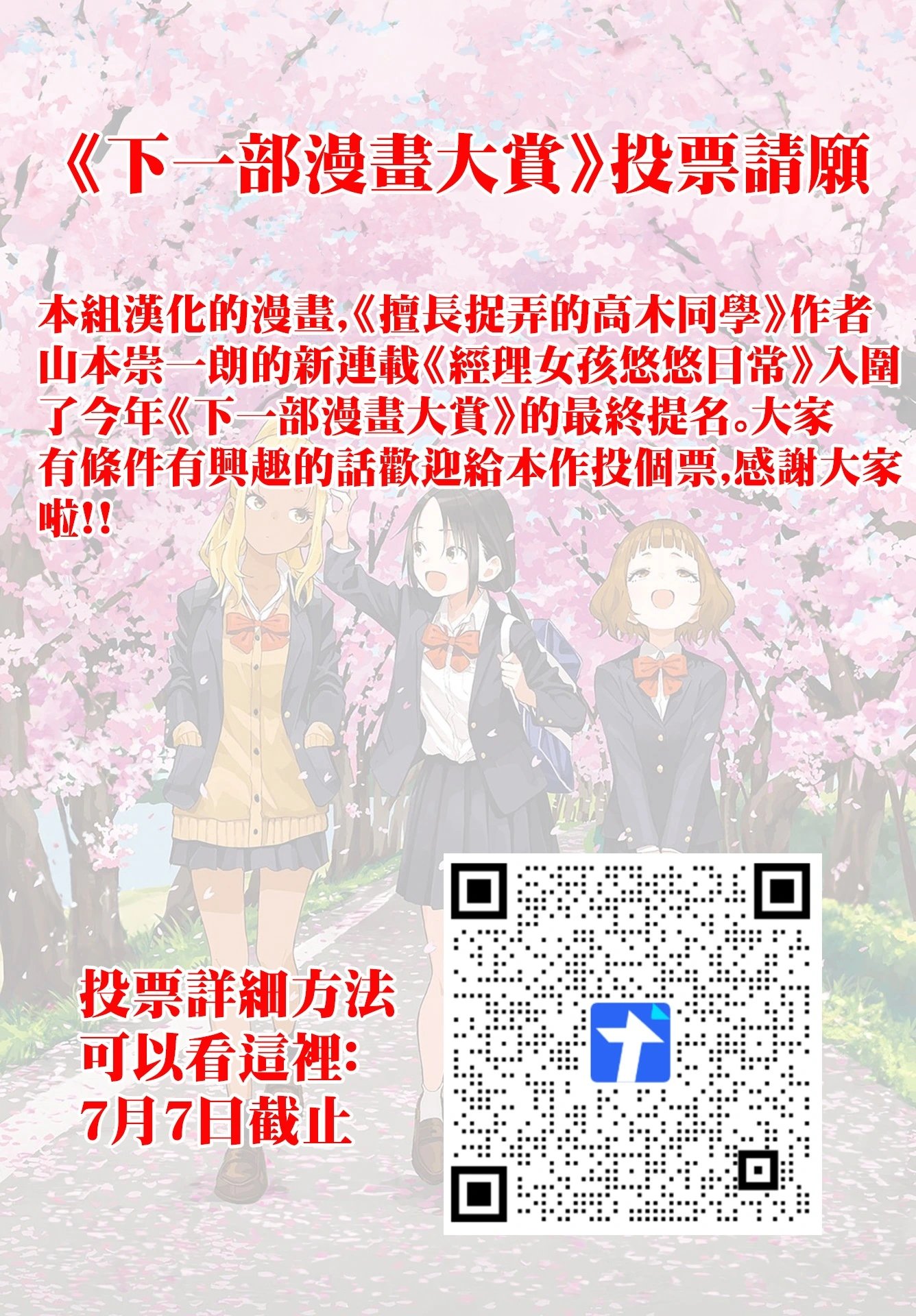 第70话