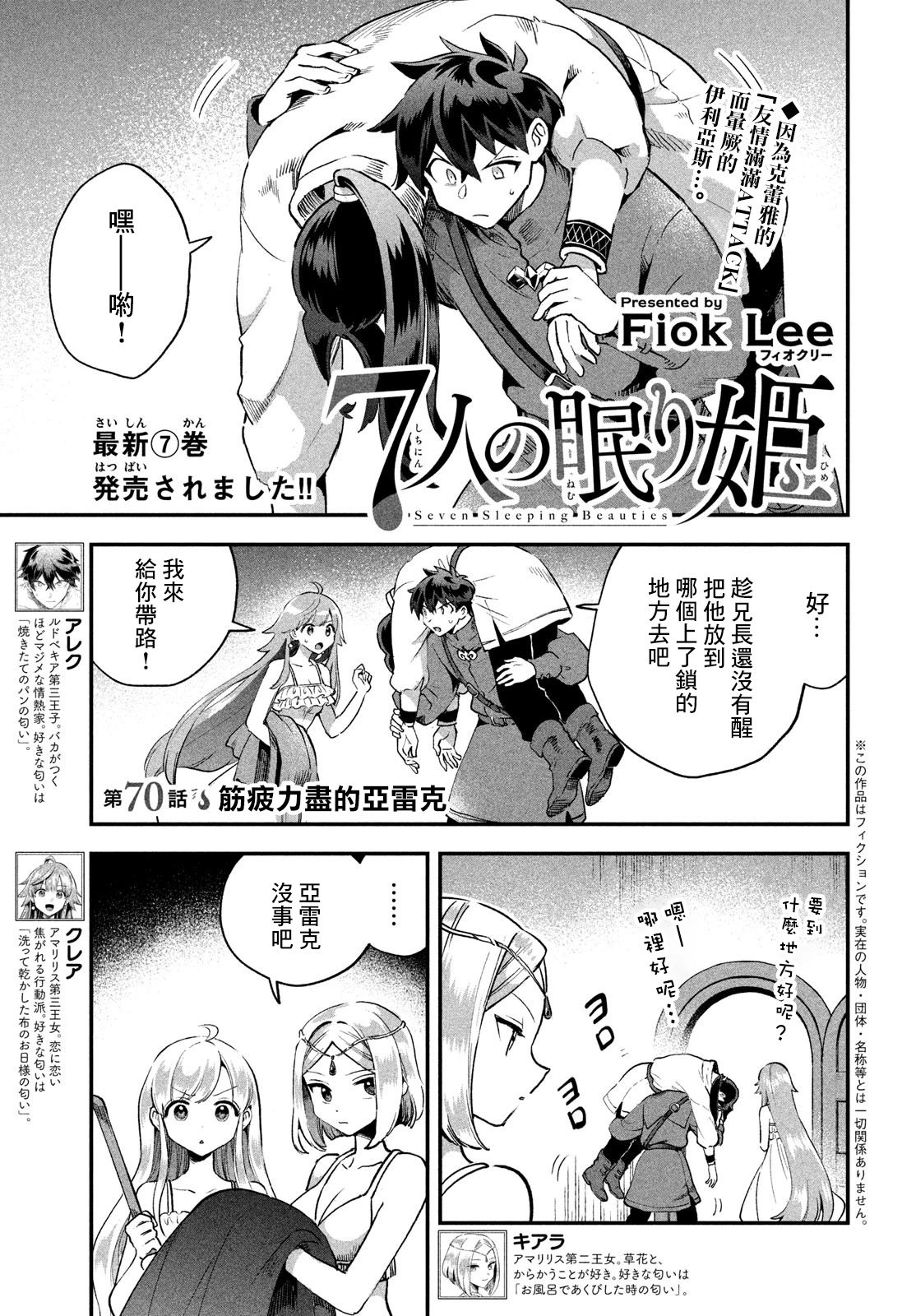 第70话
