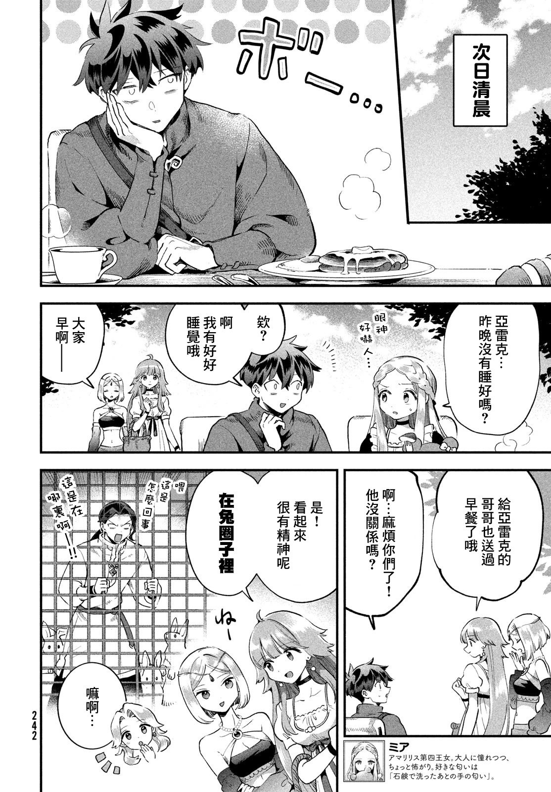 第70话
