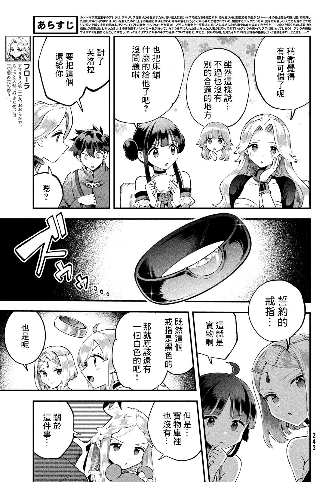第70话