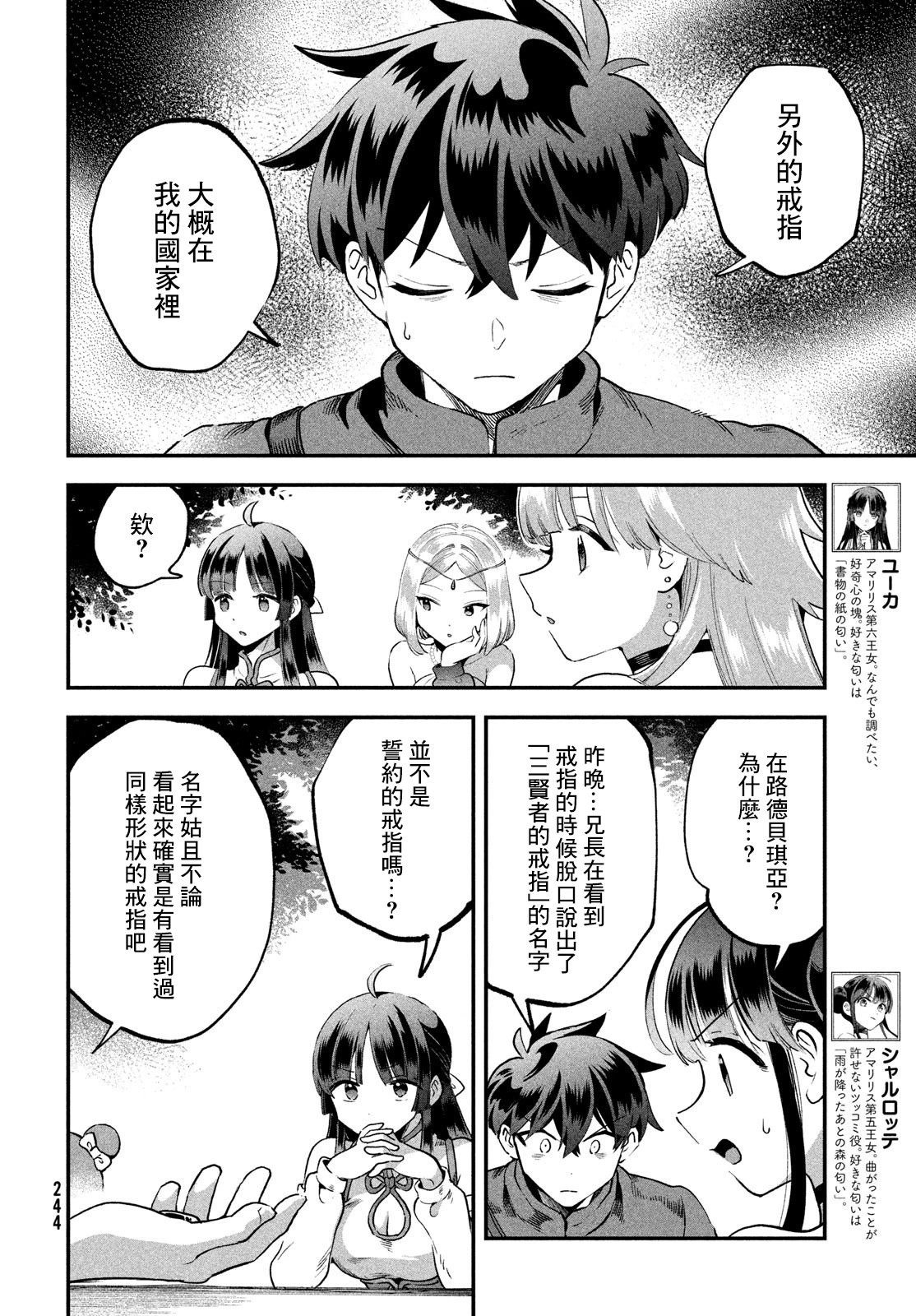第70话