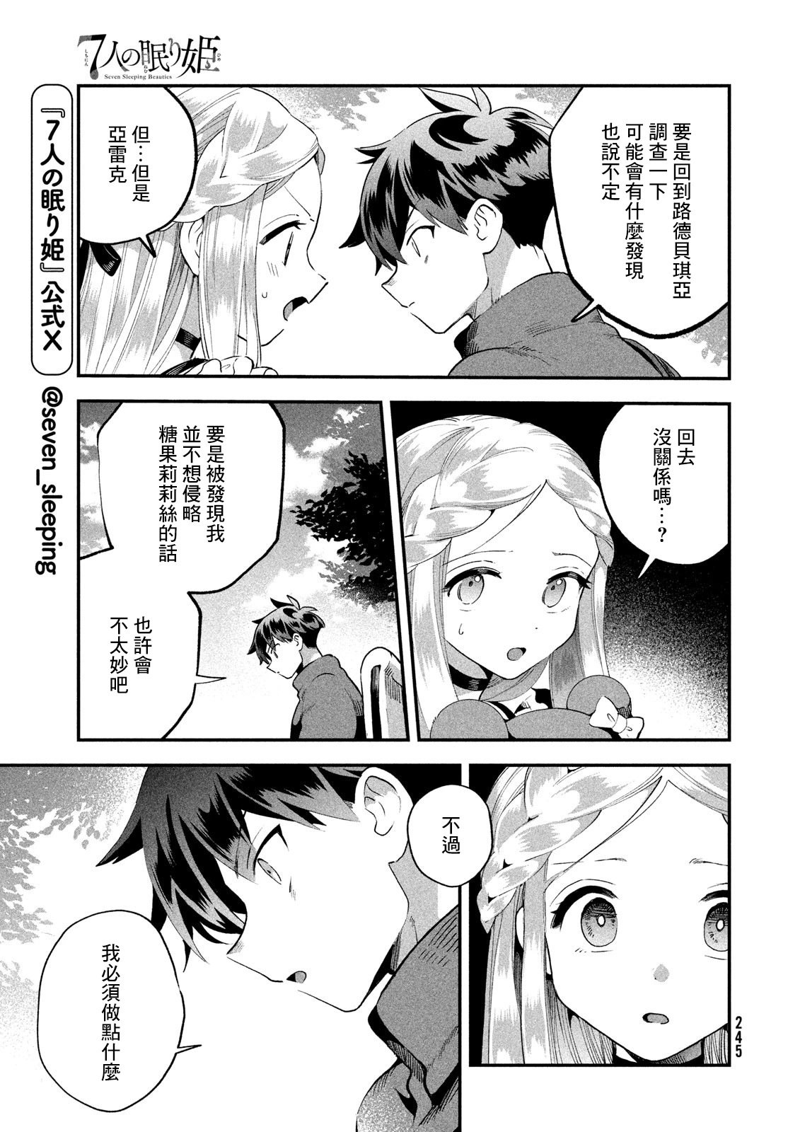 第70话
