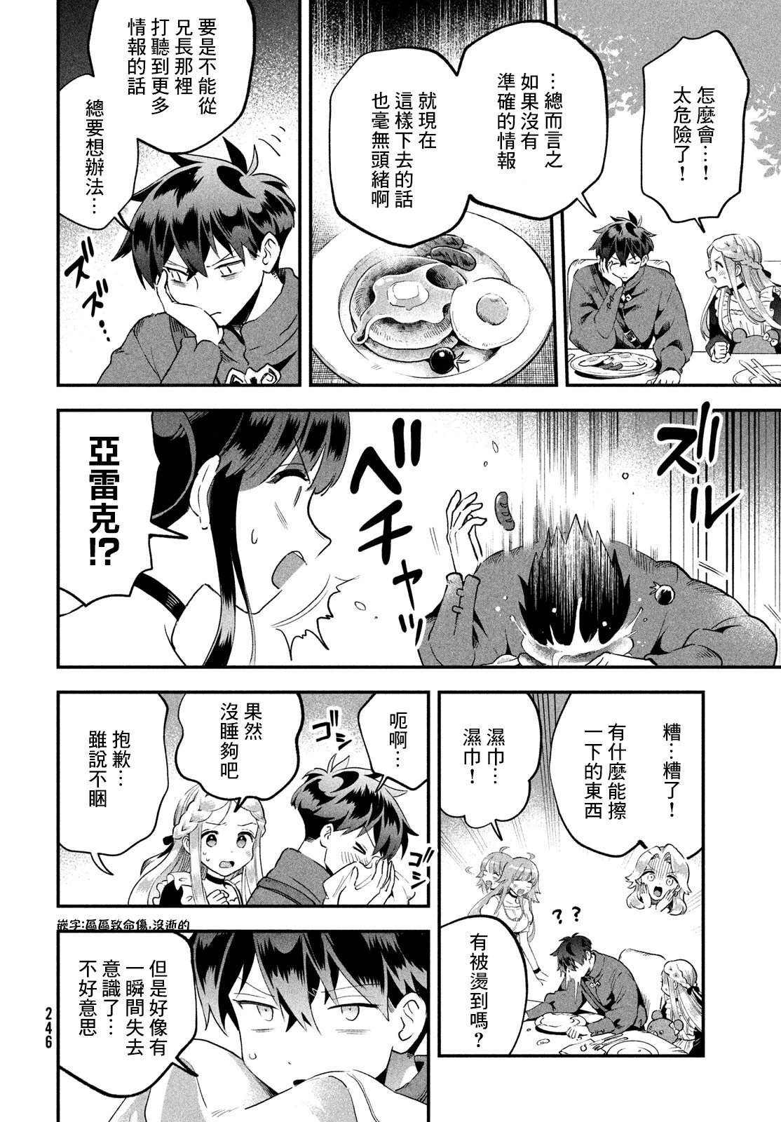 第70话