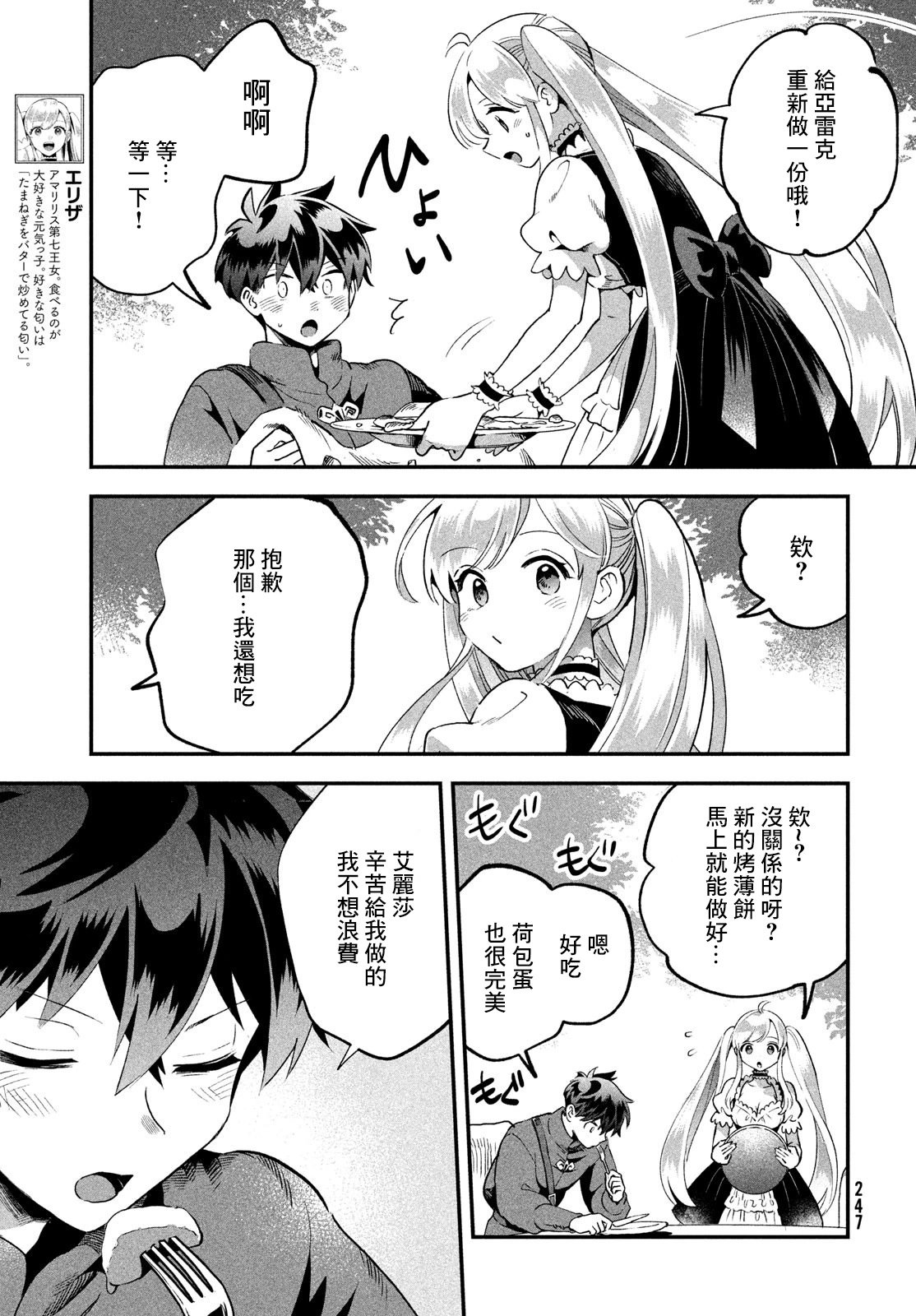 第70话