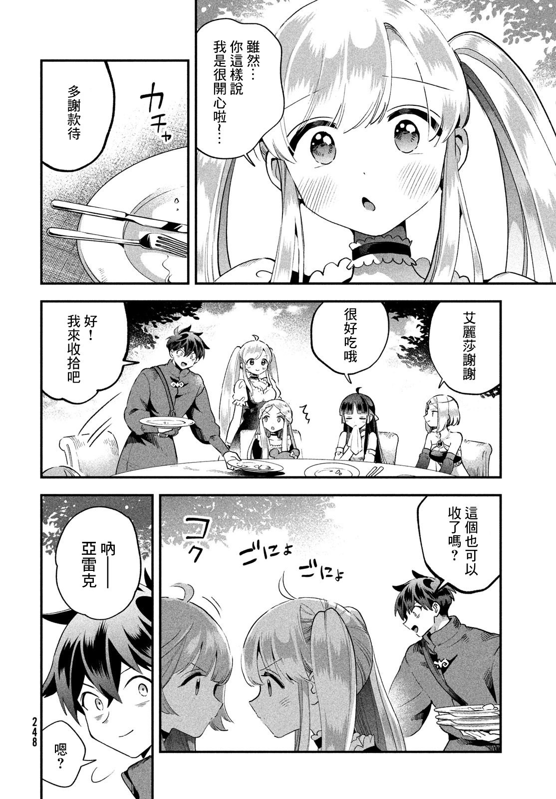 第70话
