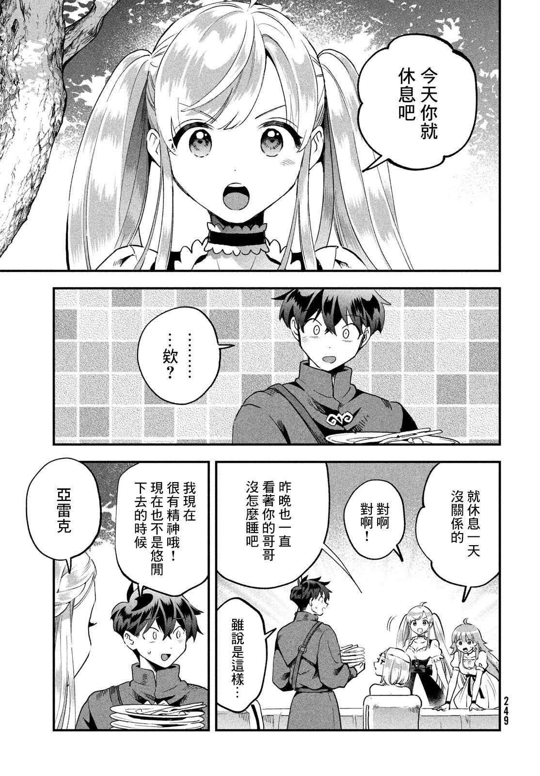 第70话