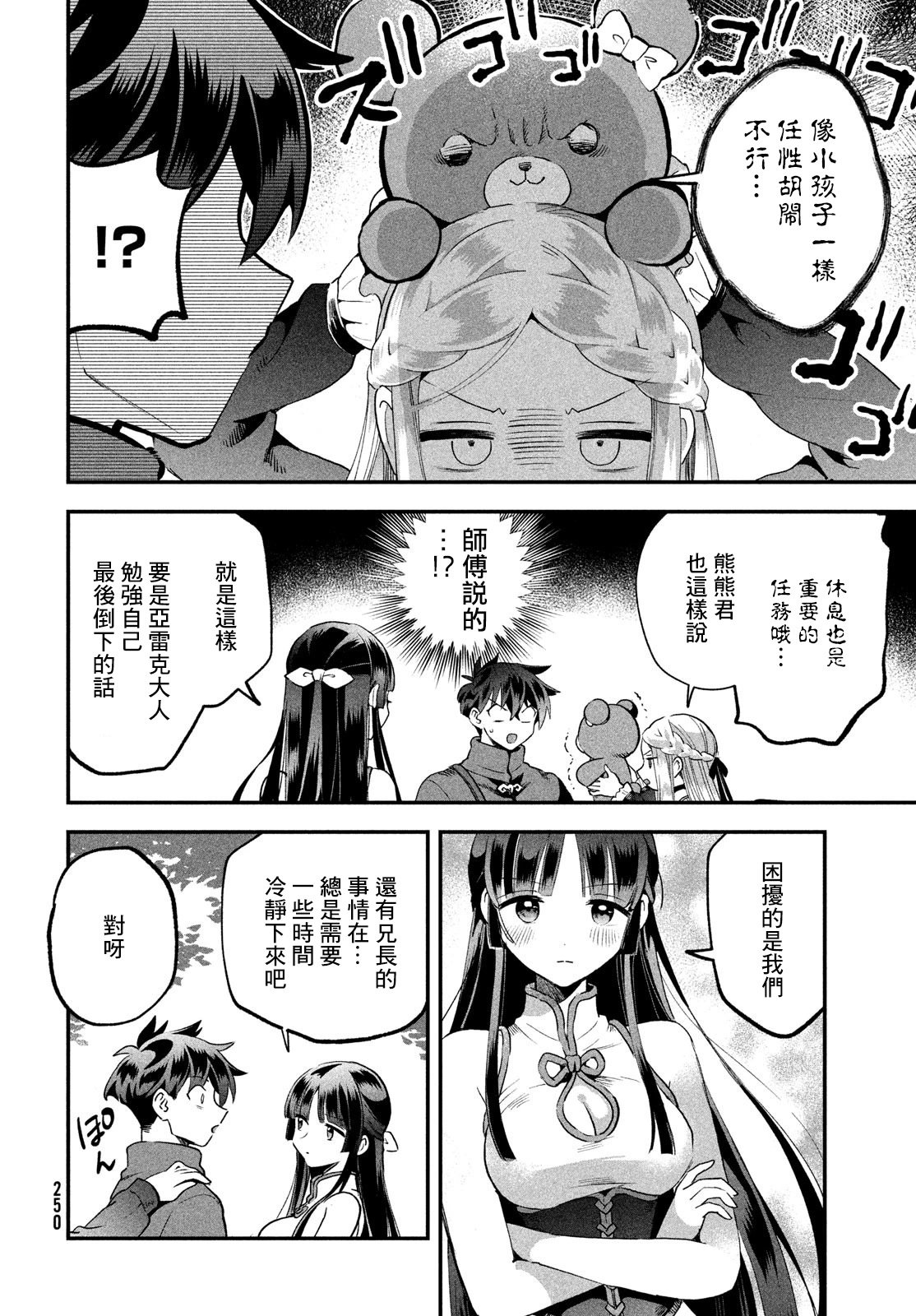 第70话