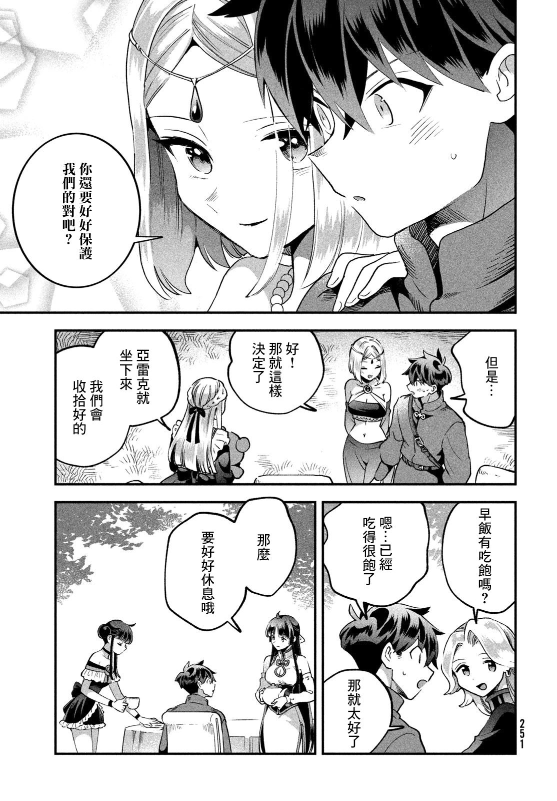 第70话