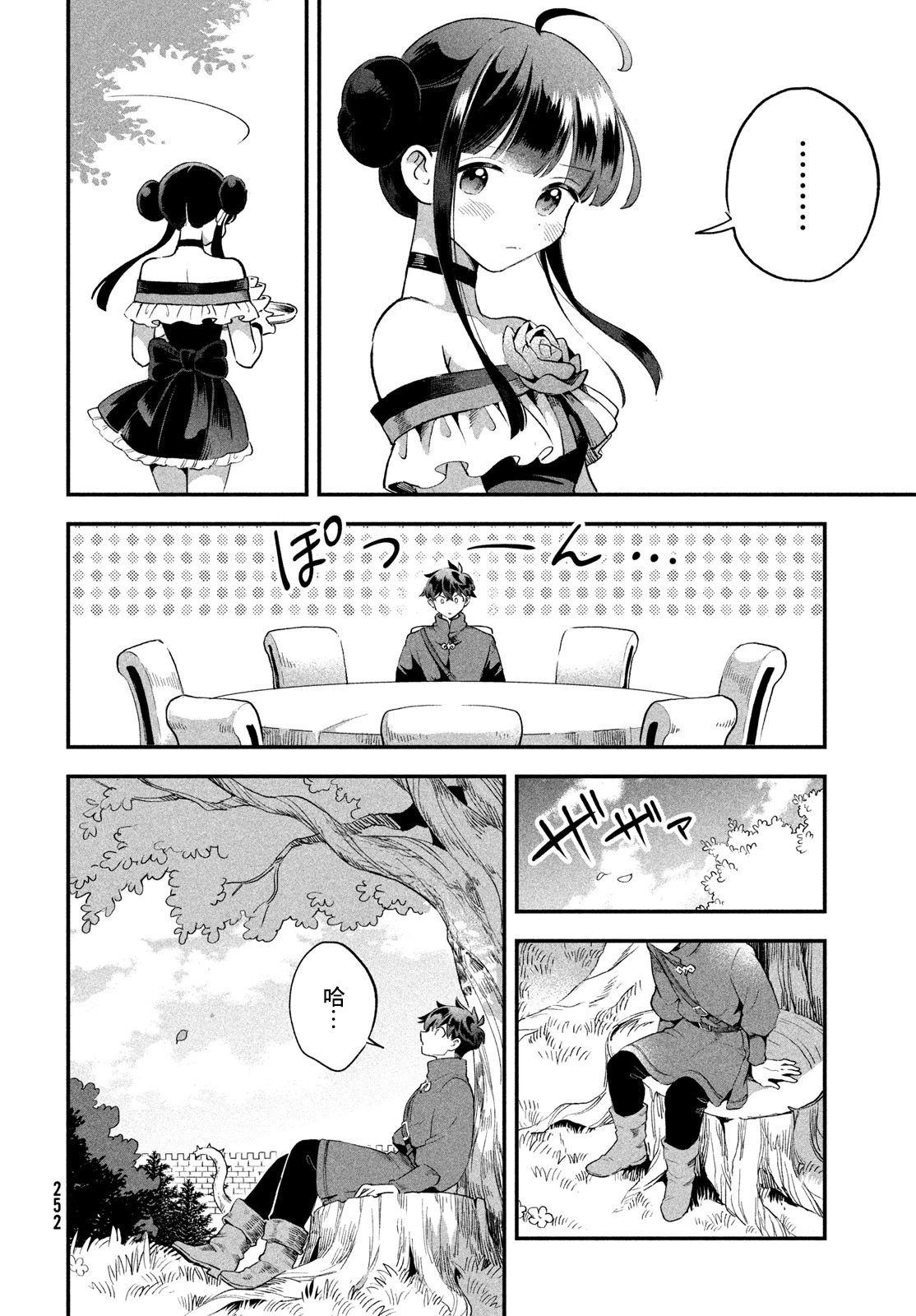 第70话