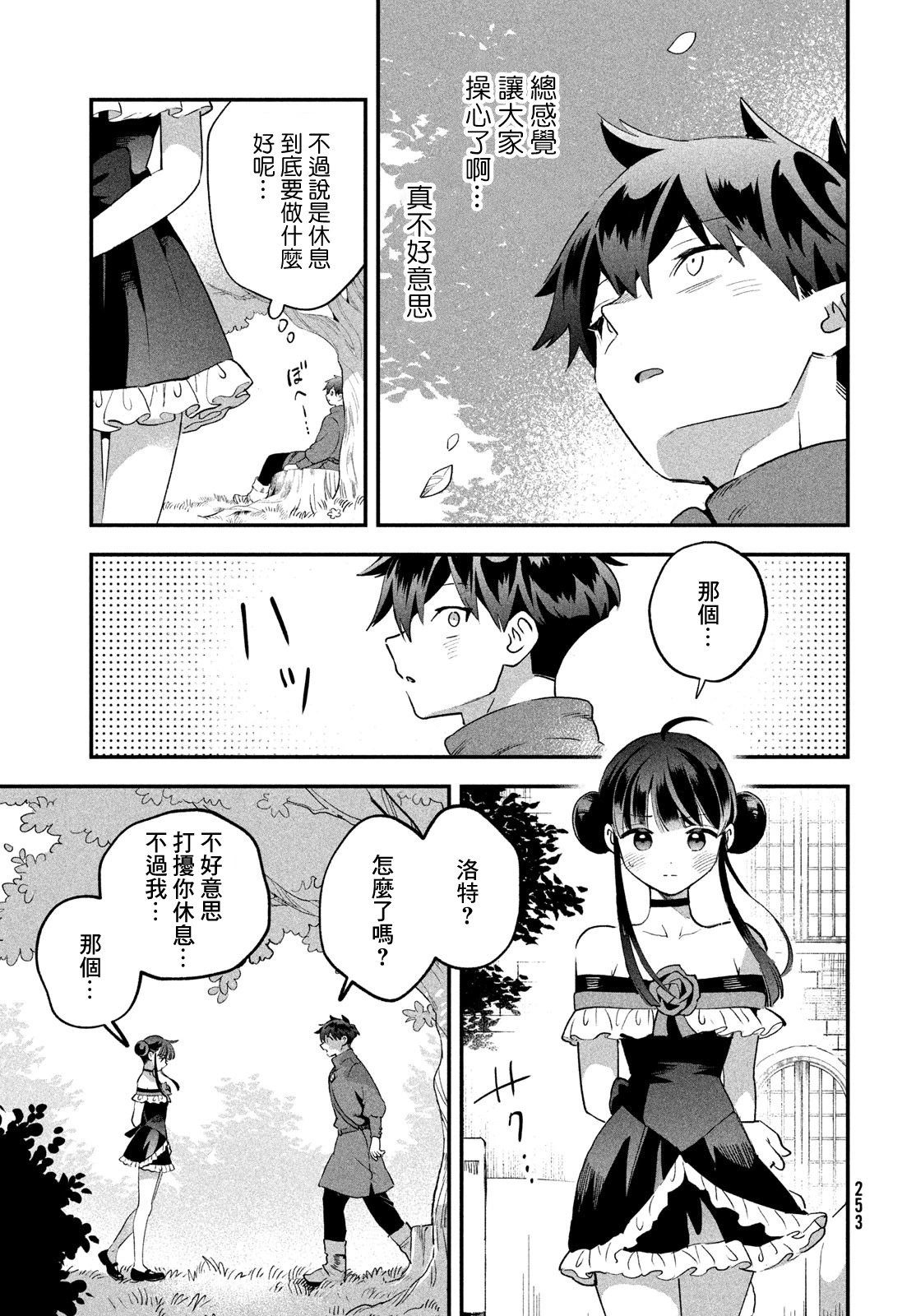 第70话