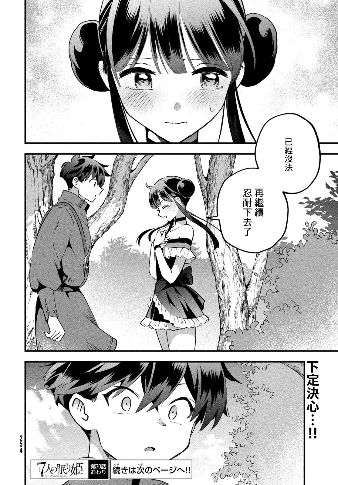 第70话