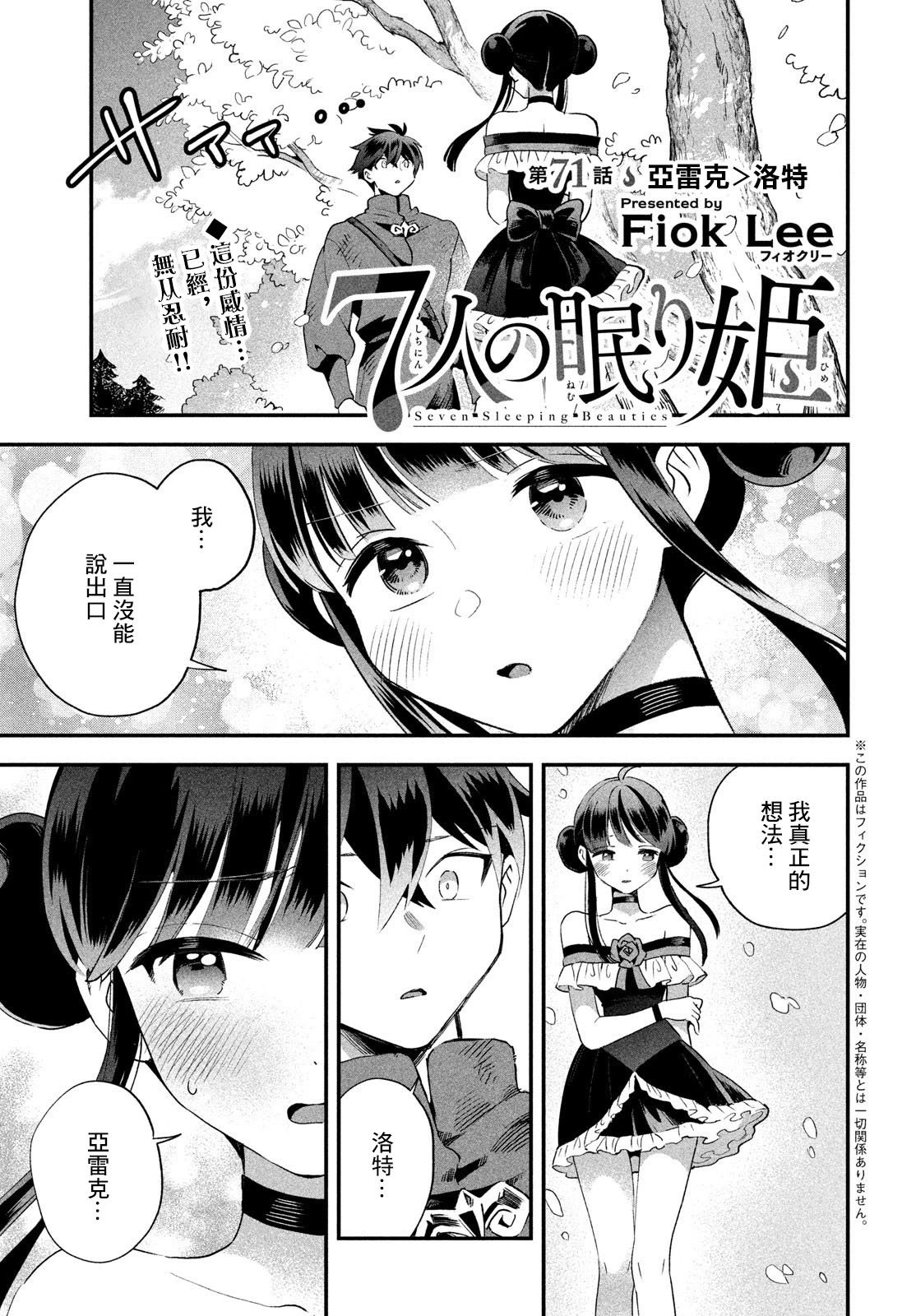第71话