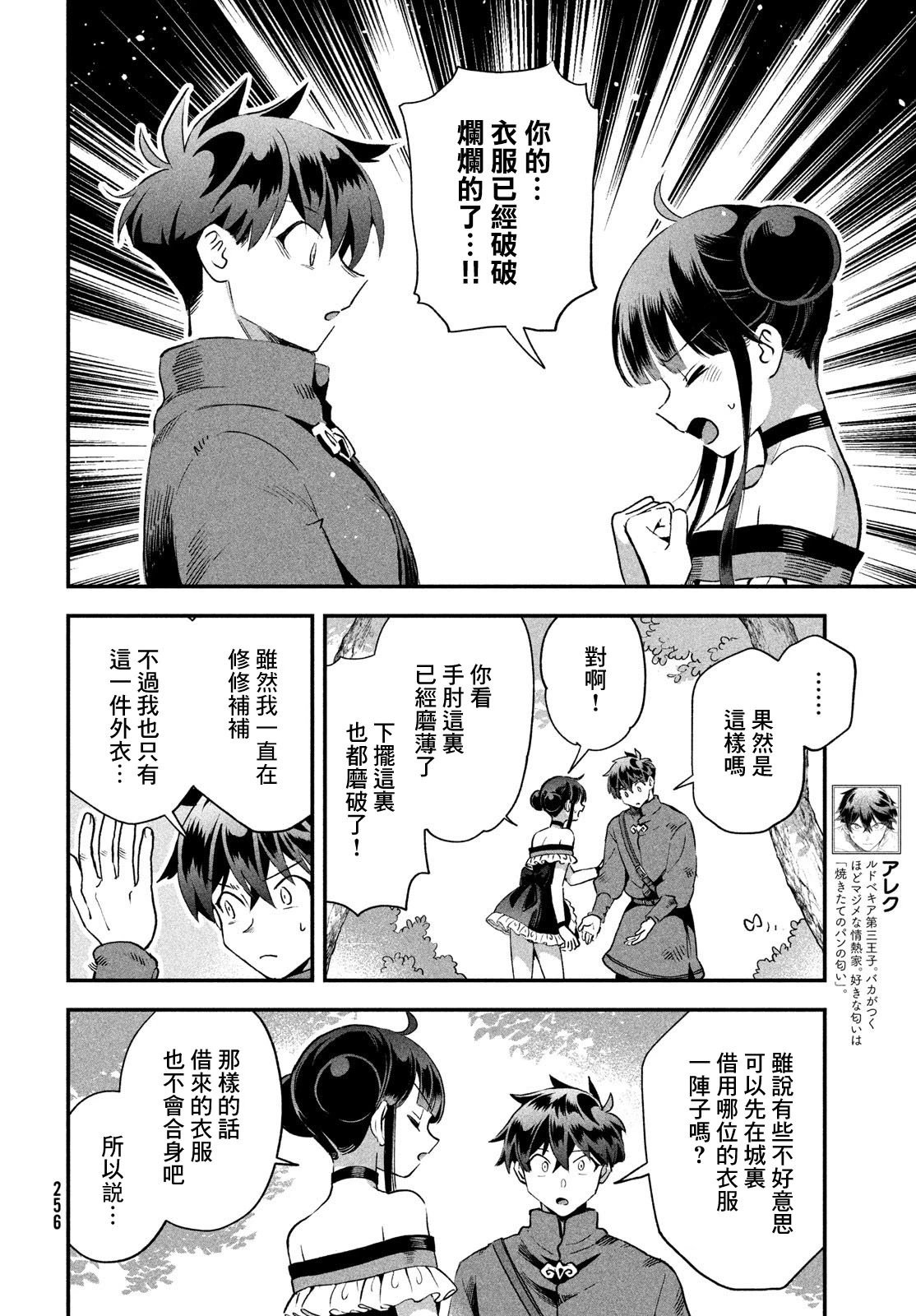 第71话