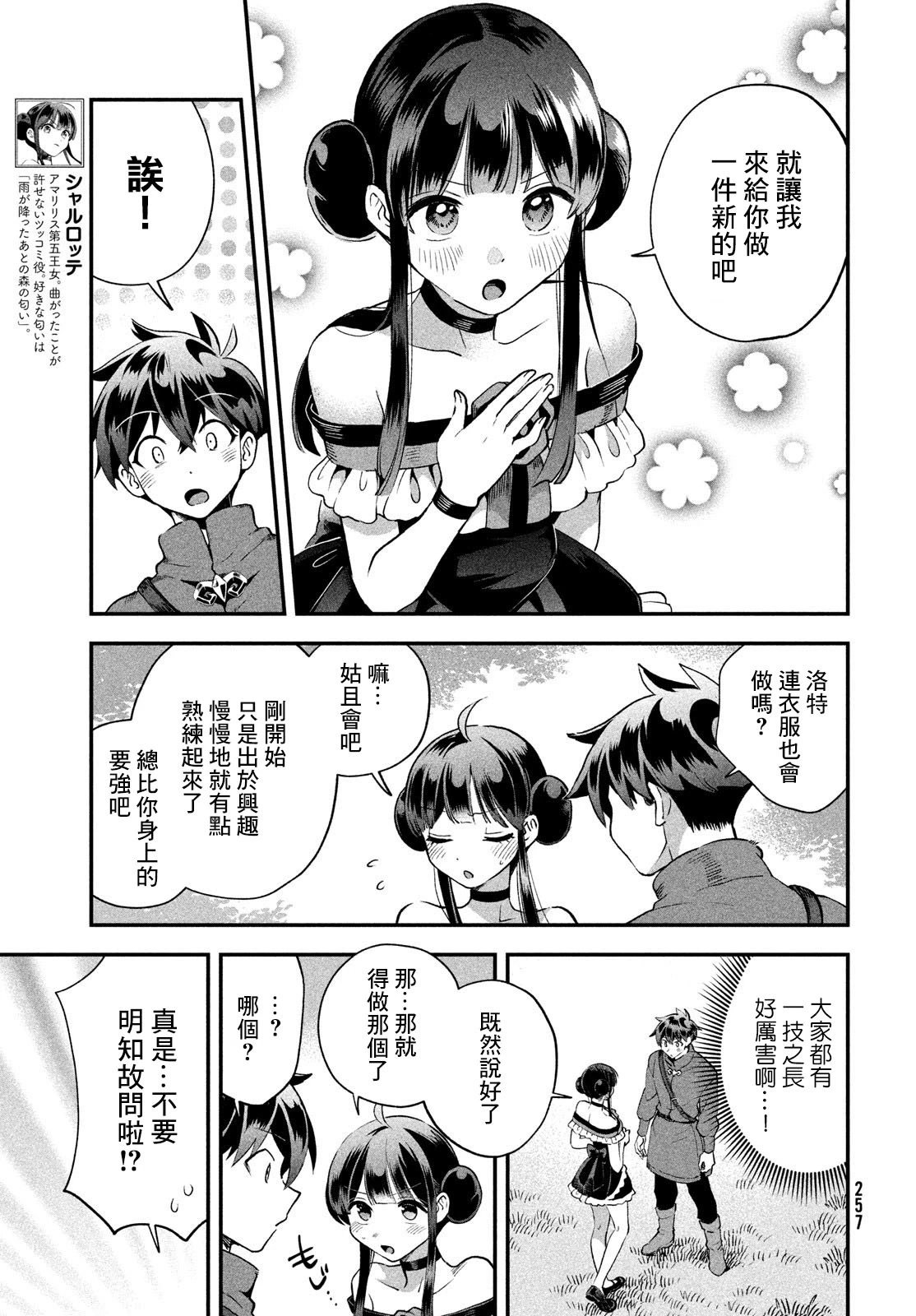 第71话
