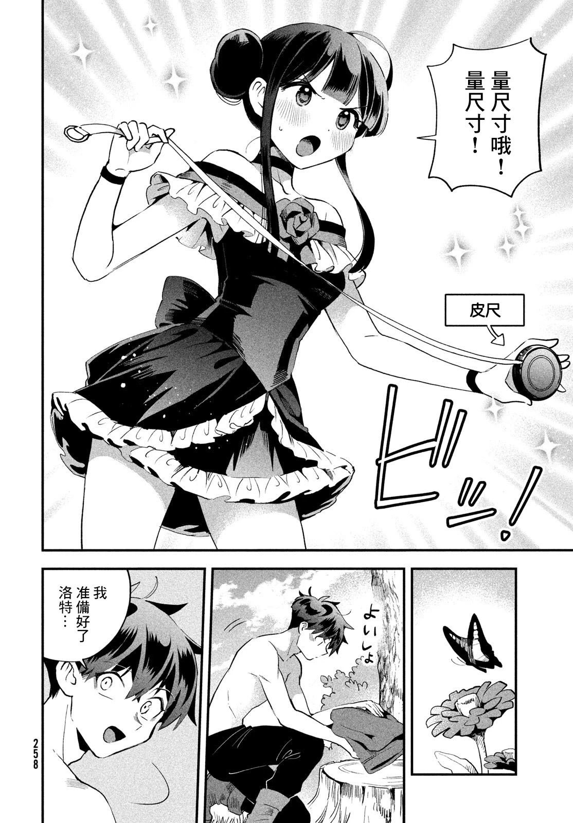 第71话