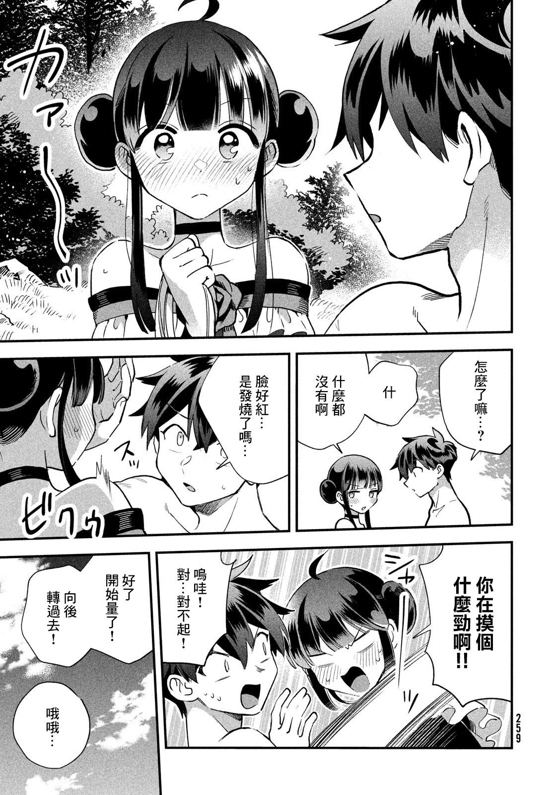 第71话