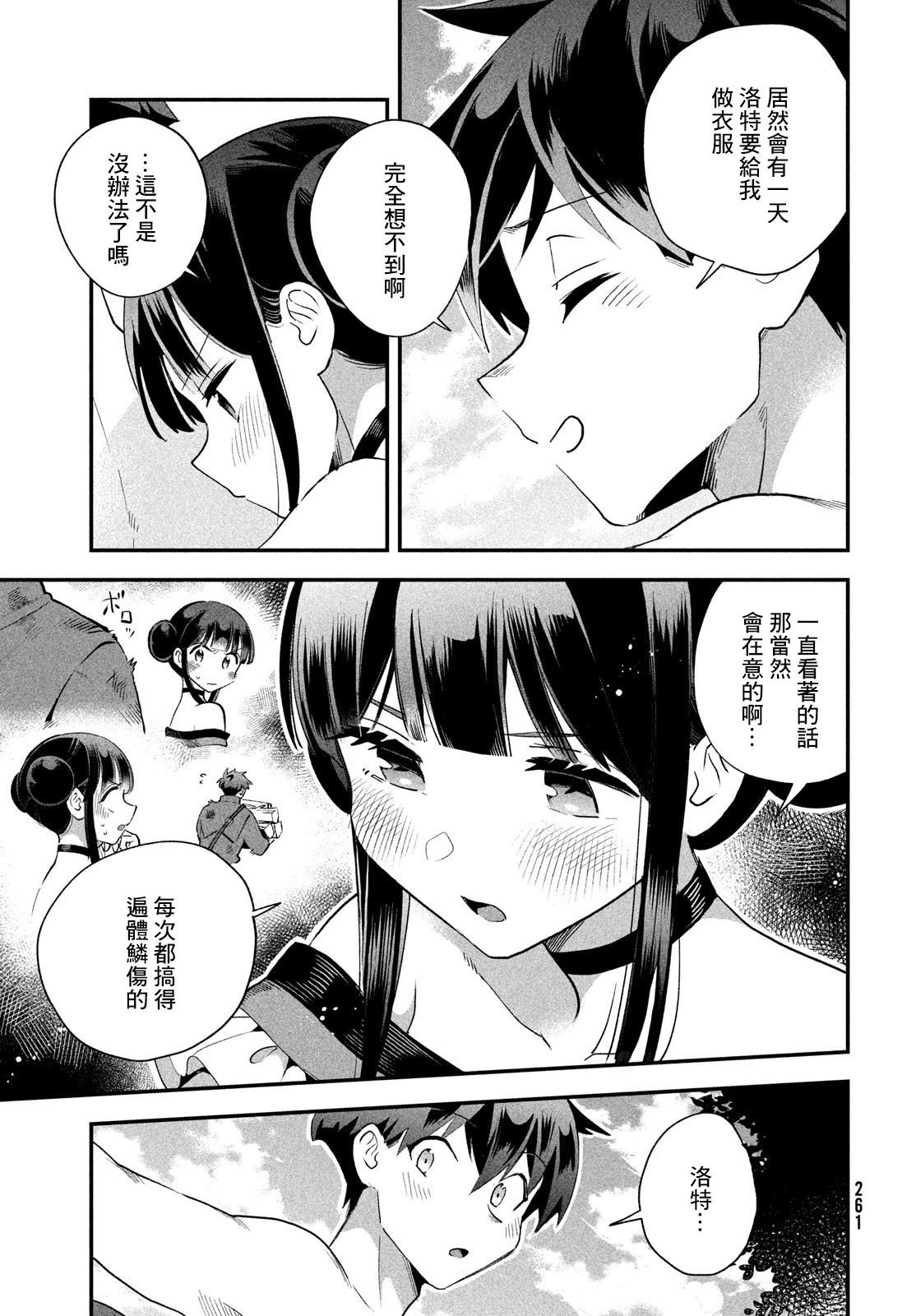 第71话