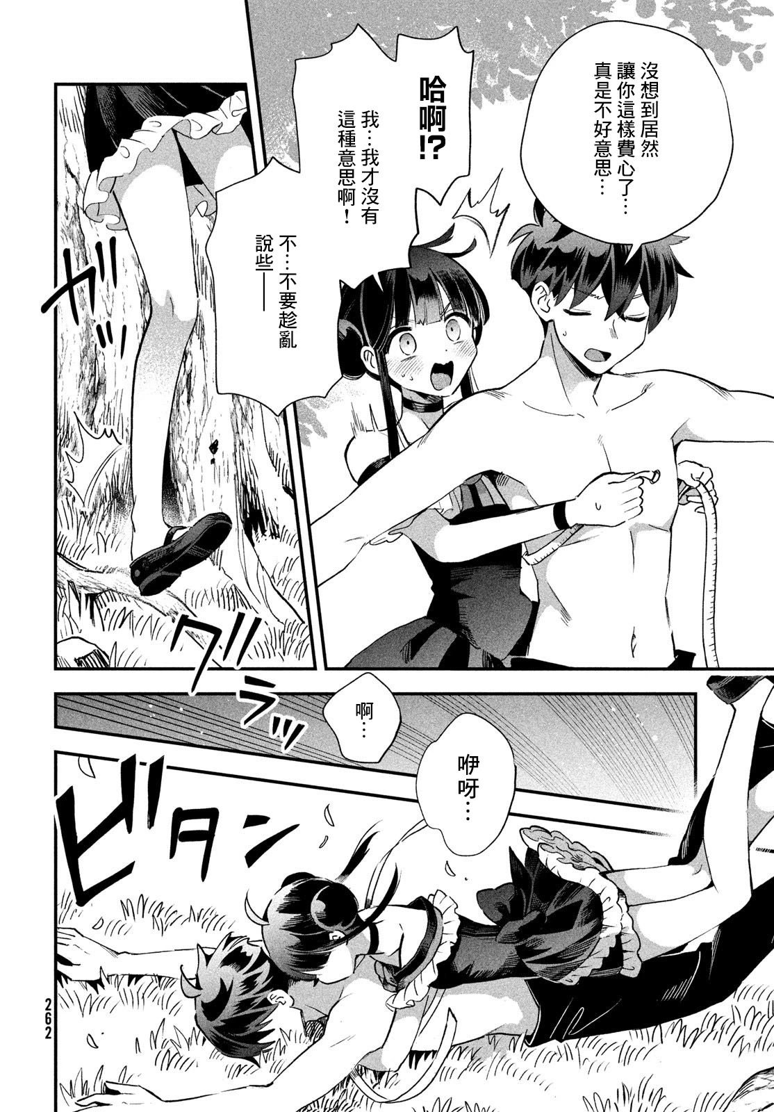 第71话