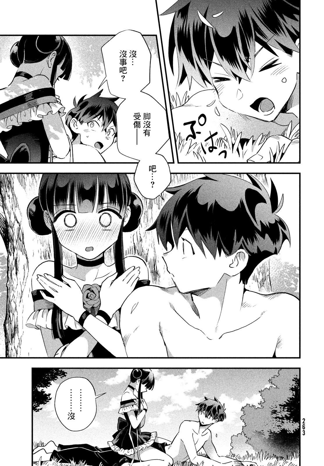 第71话
