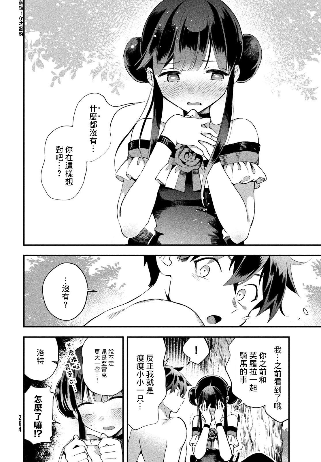 第71话