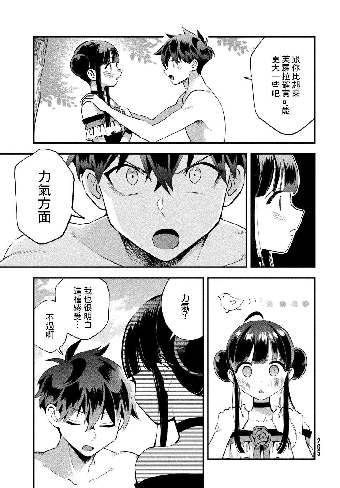 第71话